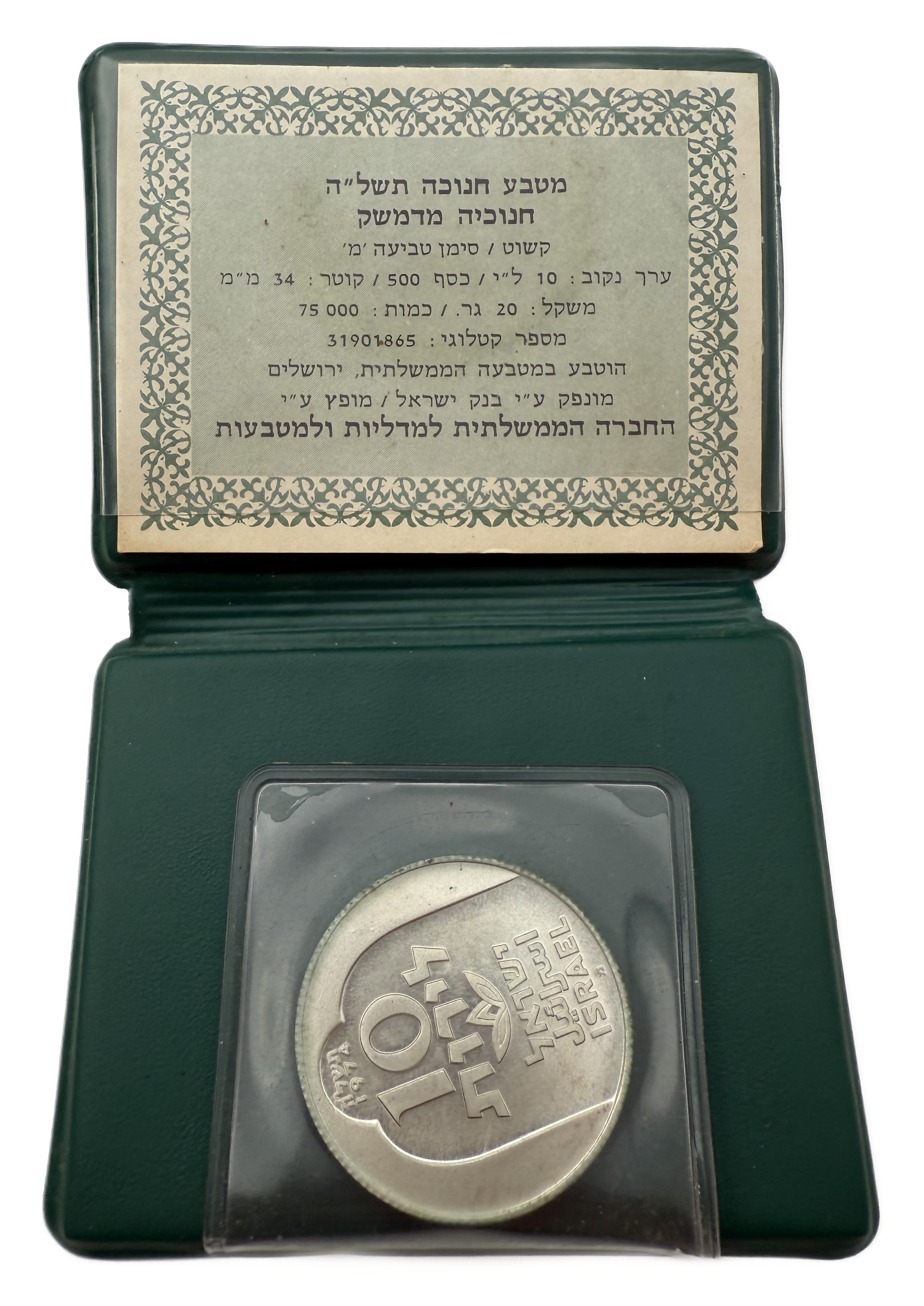 Israel - Set of 15 500 silver coins, 20g per coin (net 150g, 4.82 ounces) - Some are in original cases, issued by ... - 1 9