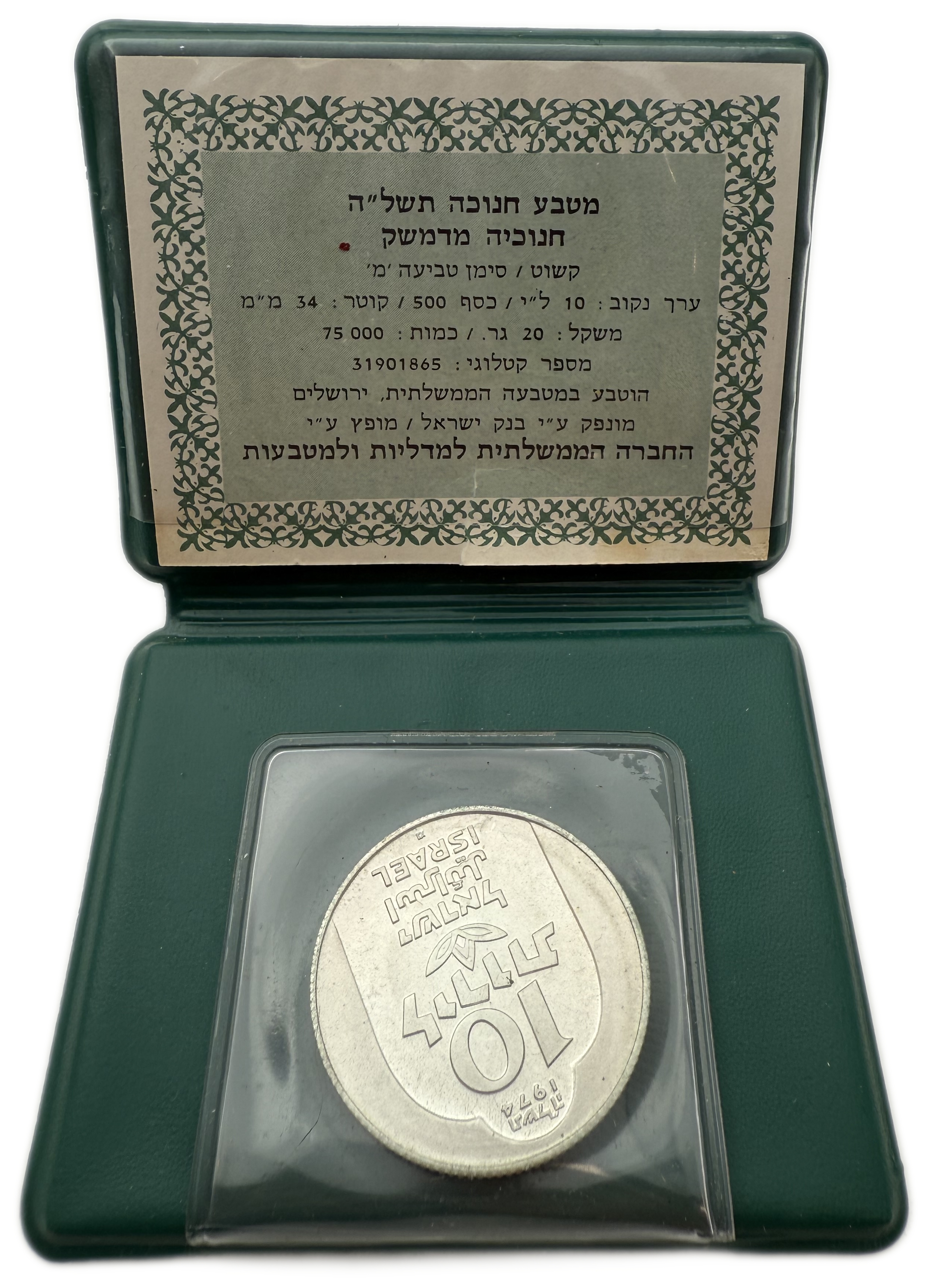 Israel - Set of 15 500 silver coins, 20g per coin (net 150g, 4.82 ounces) - Some are in original cases, issued by ... - 1 13