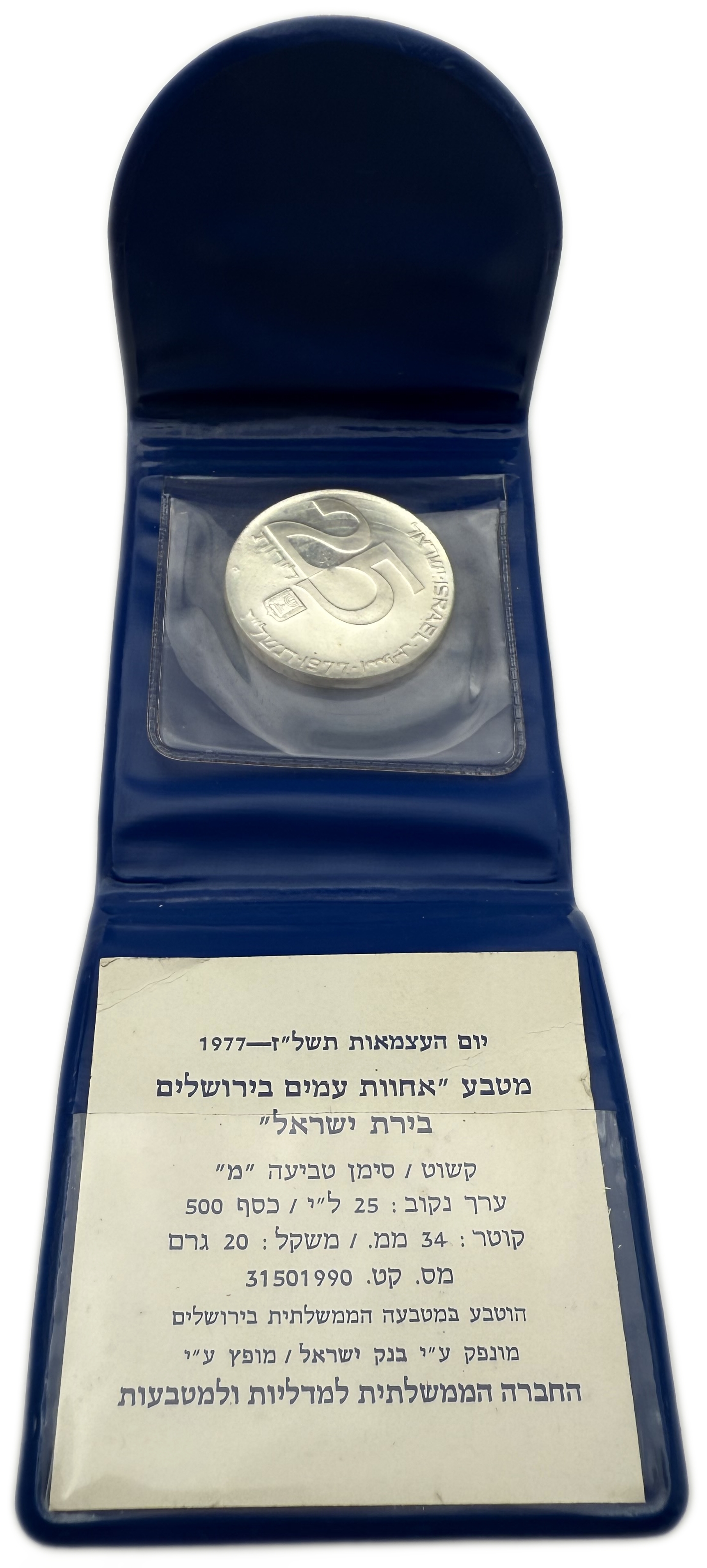 Israel - Set of 15 500 silver coins, 20g per coin (net 150g, 4.82 ounces) - Some are in original cases, issued by ... - 1 1