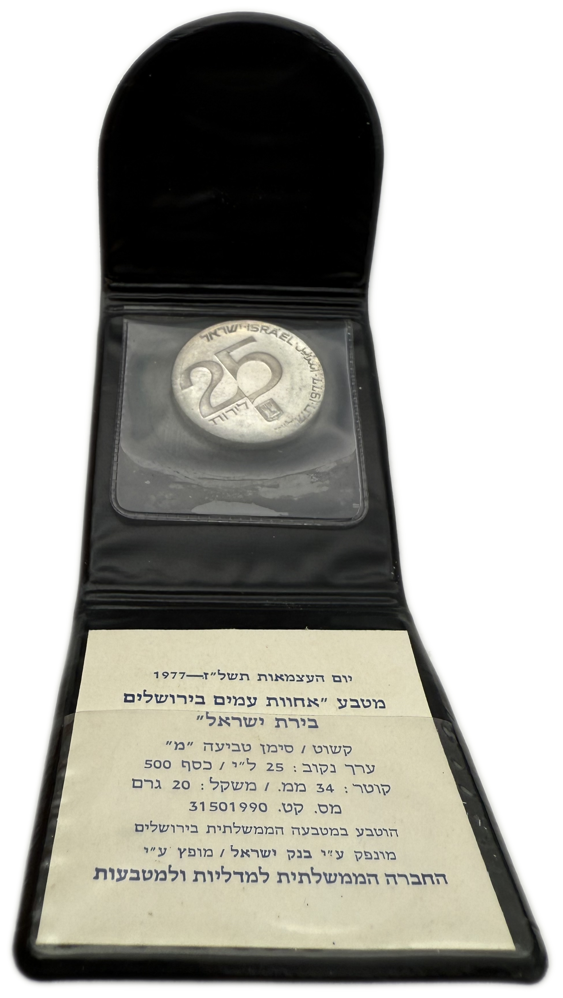 Israel - Set of 15 500 silver coins, 20g per coin (net 150g, 4.82 ounces) - Some are in original cases, issued by ... - 1 4