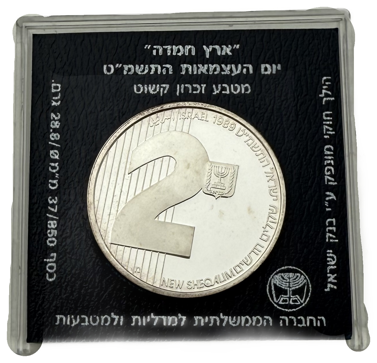 Israel - Set of 5 850 silver coins, total 115.2g (net 97.92g, 3.14 ounces) - in original cases, issued by the ... - 1 9