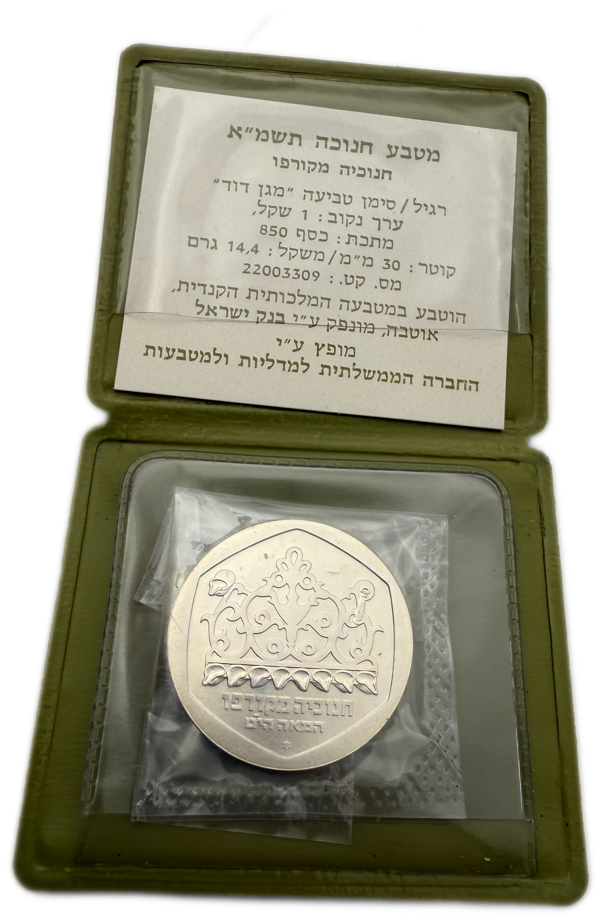 Israel - Set of 5 850 silver coins, total 115.2g (net 97.92g, 3.14 ounces) - in original cases, issued by the ... - 1 11