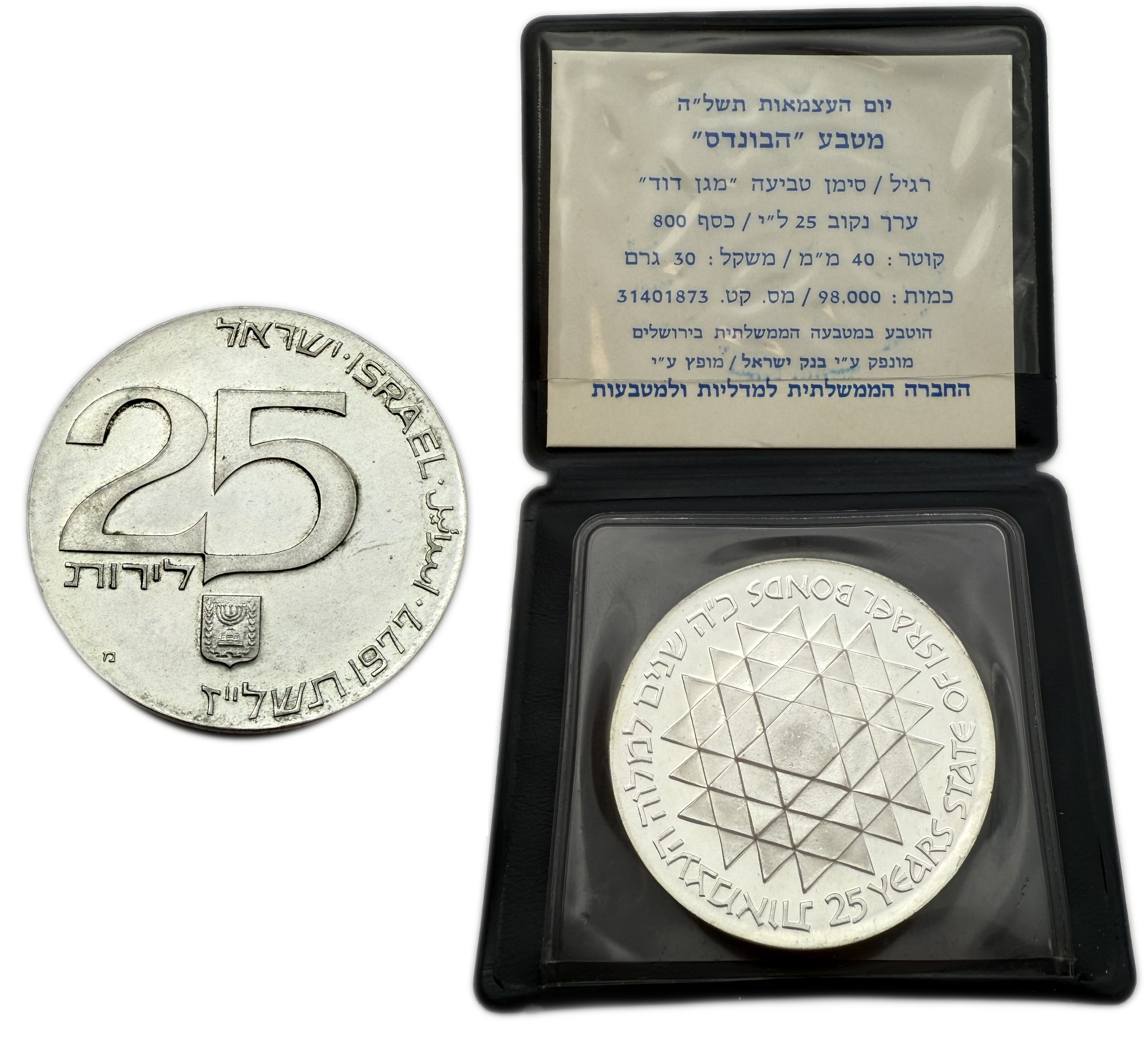 Israel - Set of 2 coins 800 silver, 500 silver, 30g, 20g (net 34g, 1.09 ounces) - in original cases, issued by the ... - 1 0