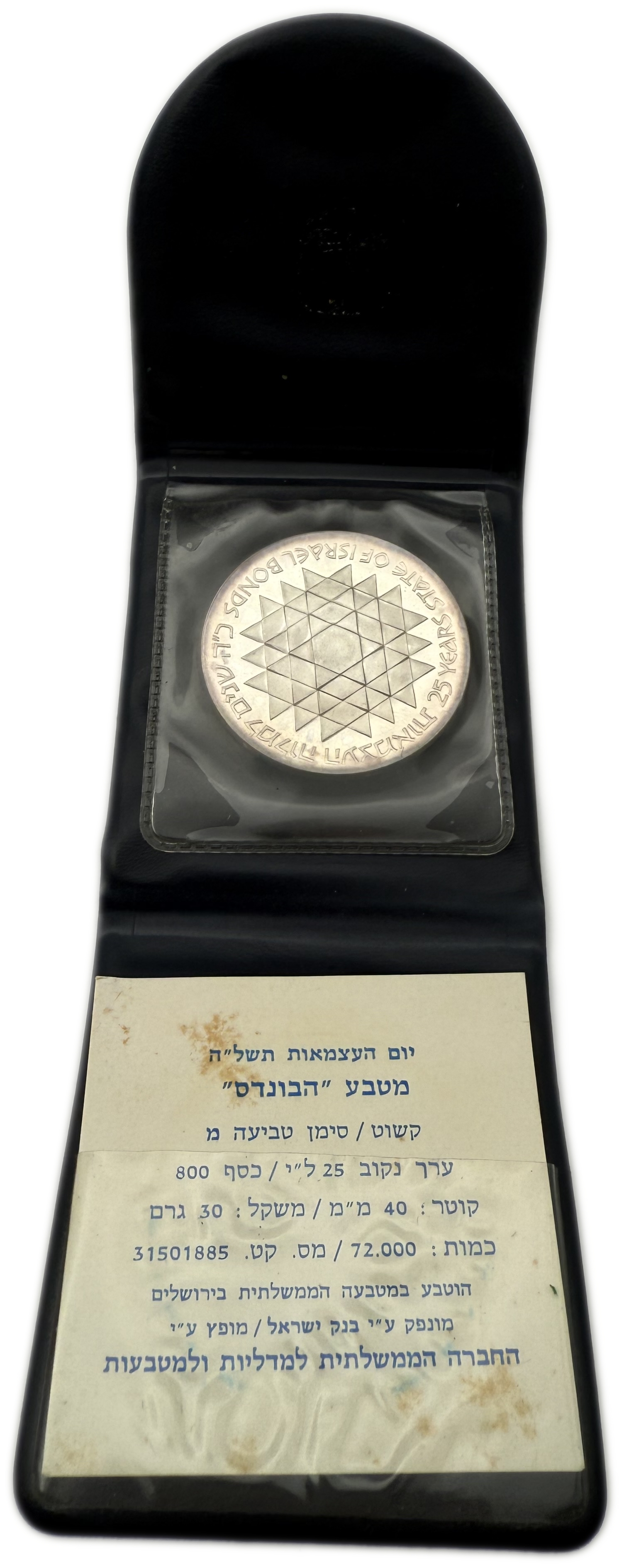 Israel - Set of 2 coins 800 silver, 500 silver, 30g, 20g (net 34g, 1.09 ounces) - in original cases, issued by the ... - 1 5
