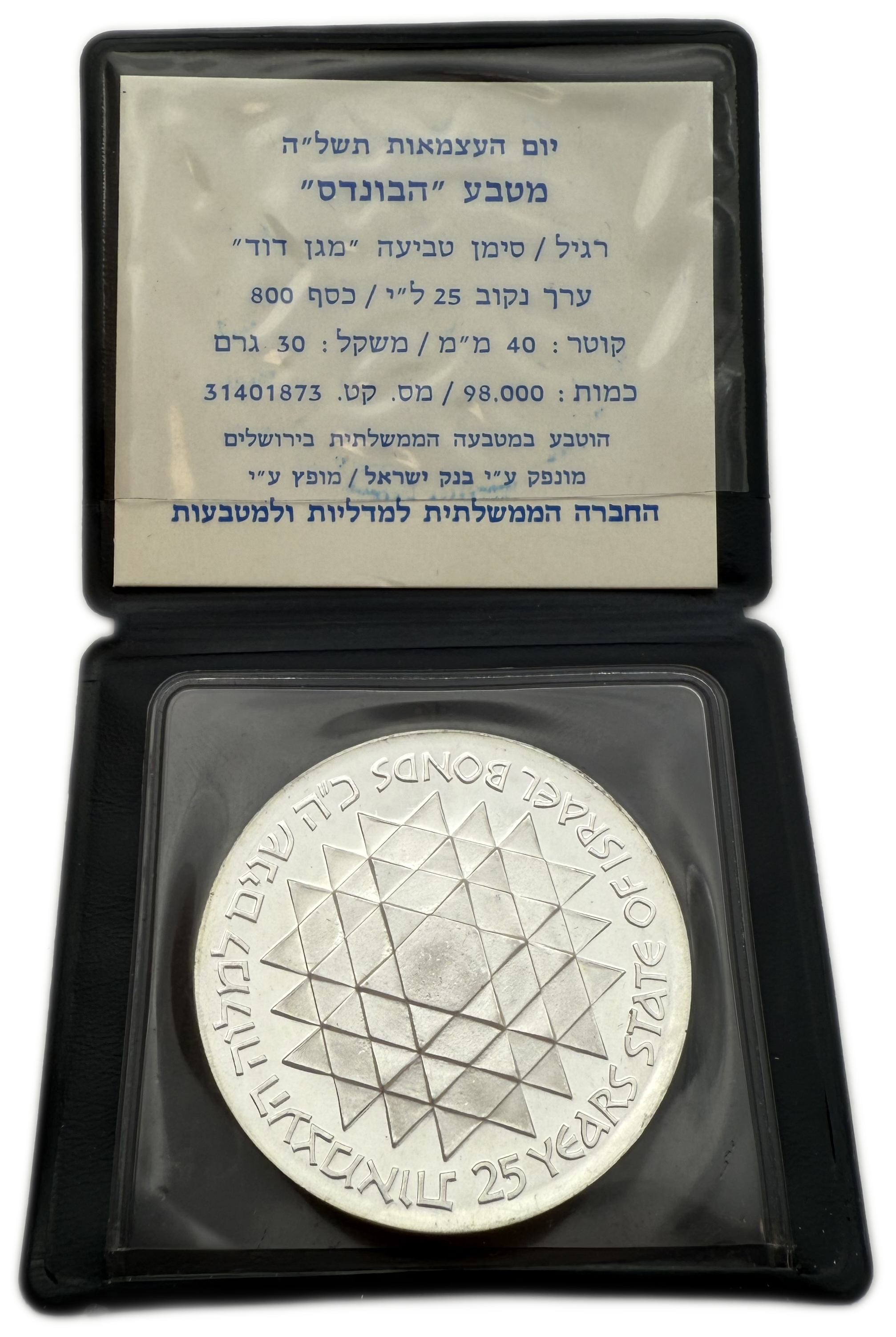Israel - Set of 2 coins 800 silver, 500 silver, 30g, 20g (net 34g, 1.09 ounces) - in original cases, issued by the ... - 1 4