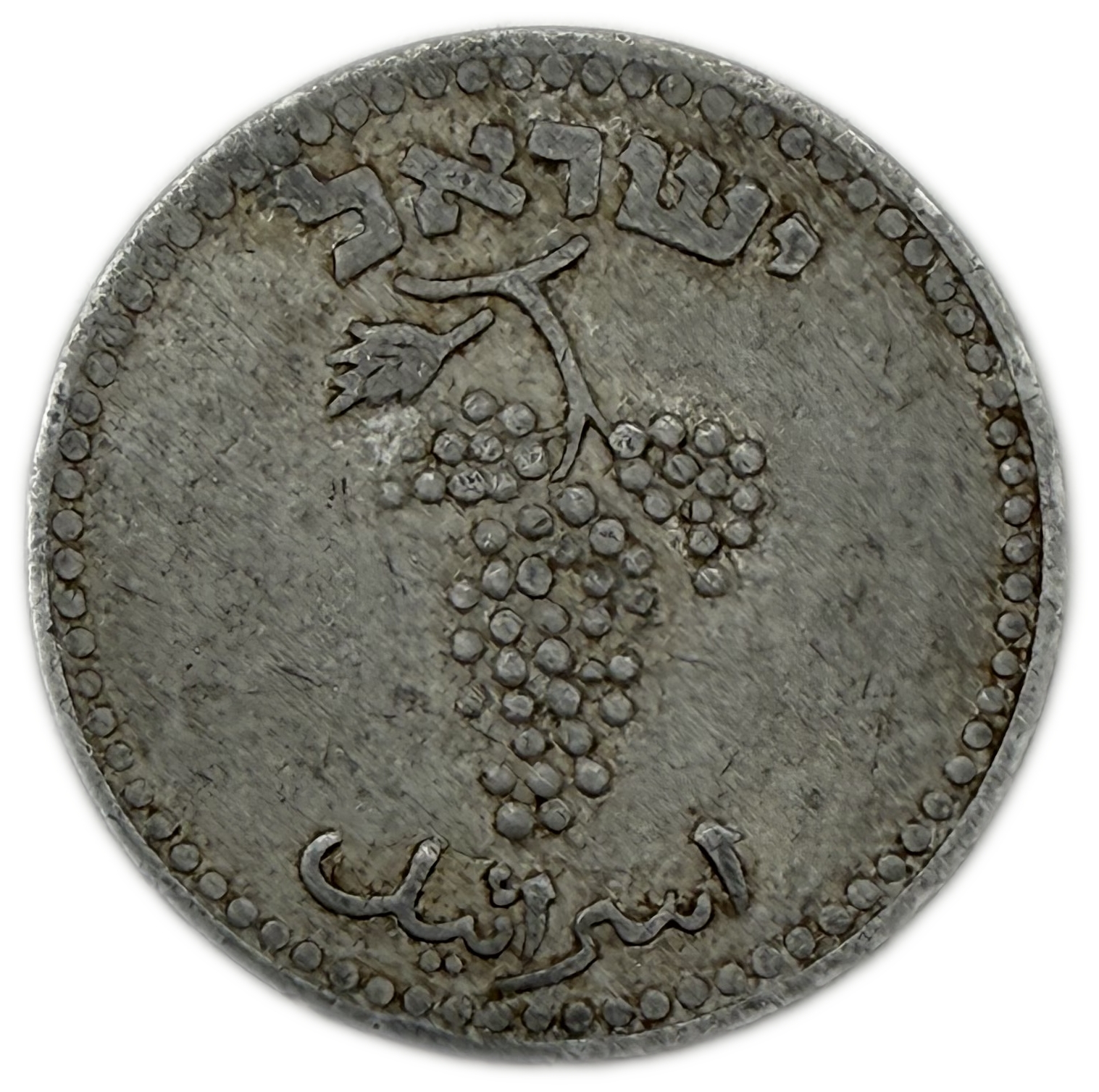 Israel - 25 Mils 1948 - F-VF - 1 1