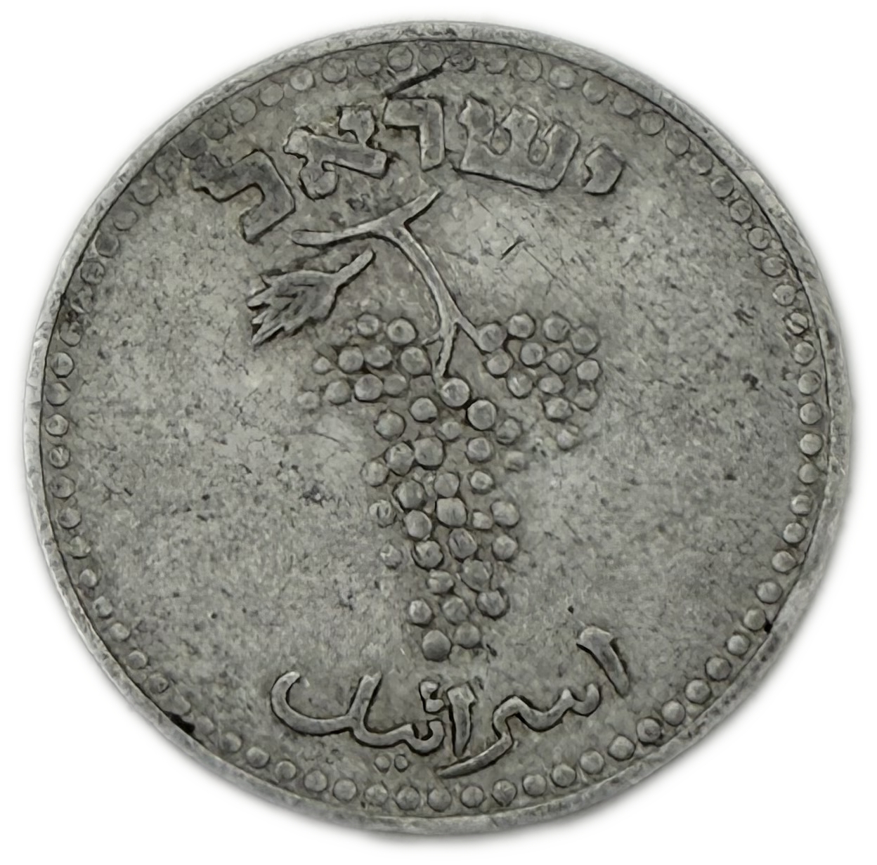Israel - 25 Mils 1948 - F-VF - 1 1