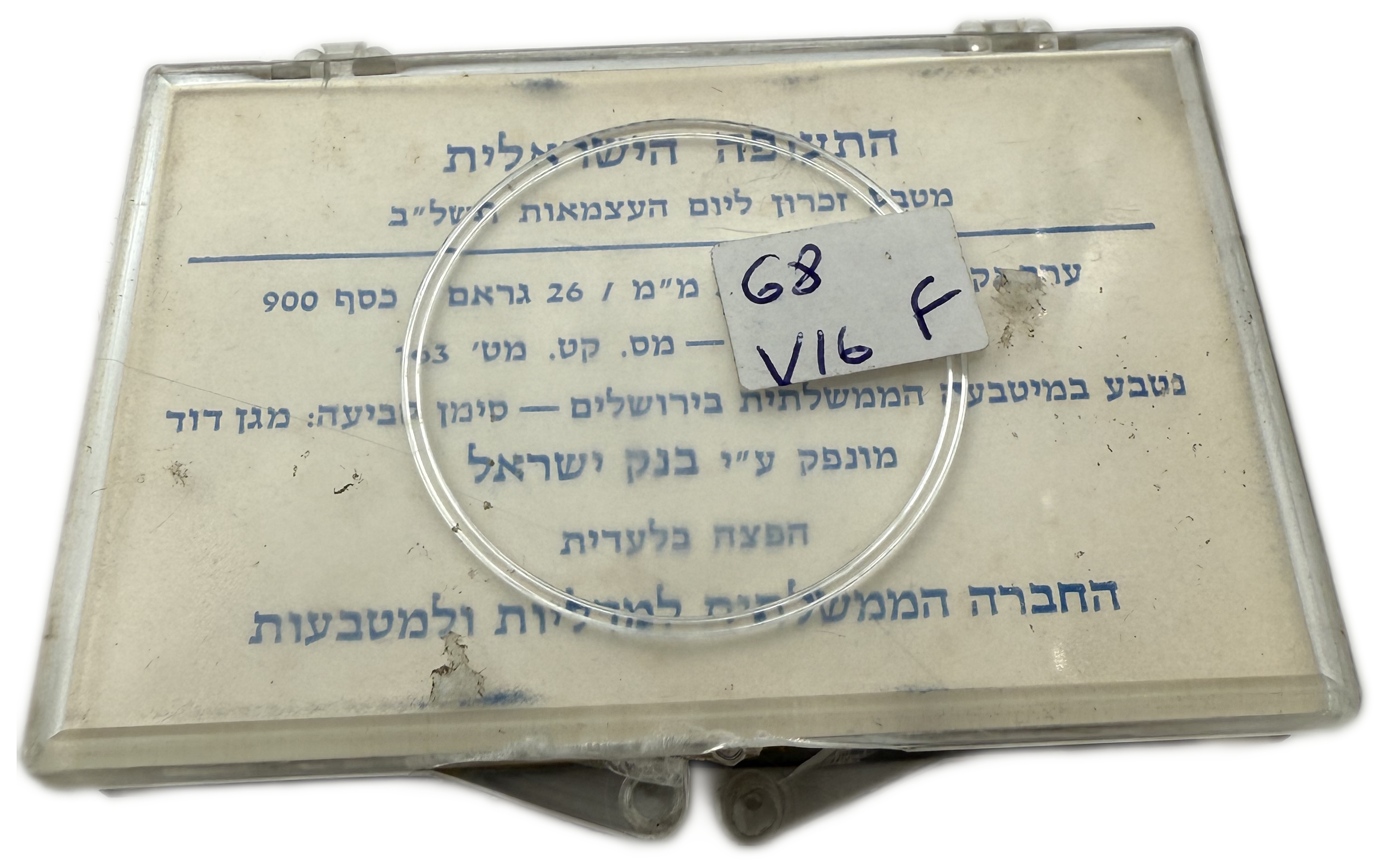 Israel - Set of 11 900 silver coins, total 312g (net 280.8g, 9.02 ounces) - some in original cases, issued by the ... - 1 14
