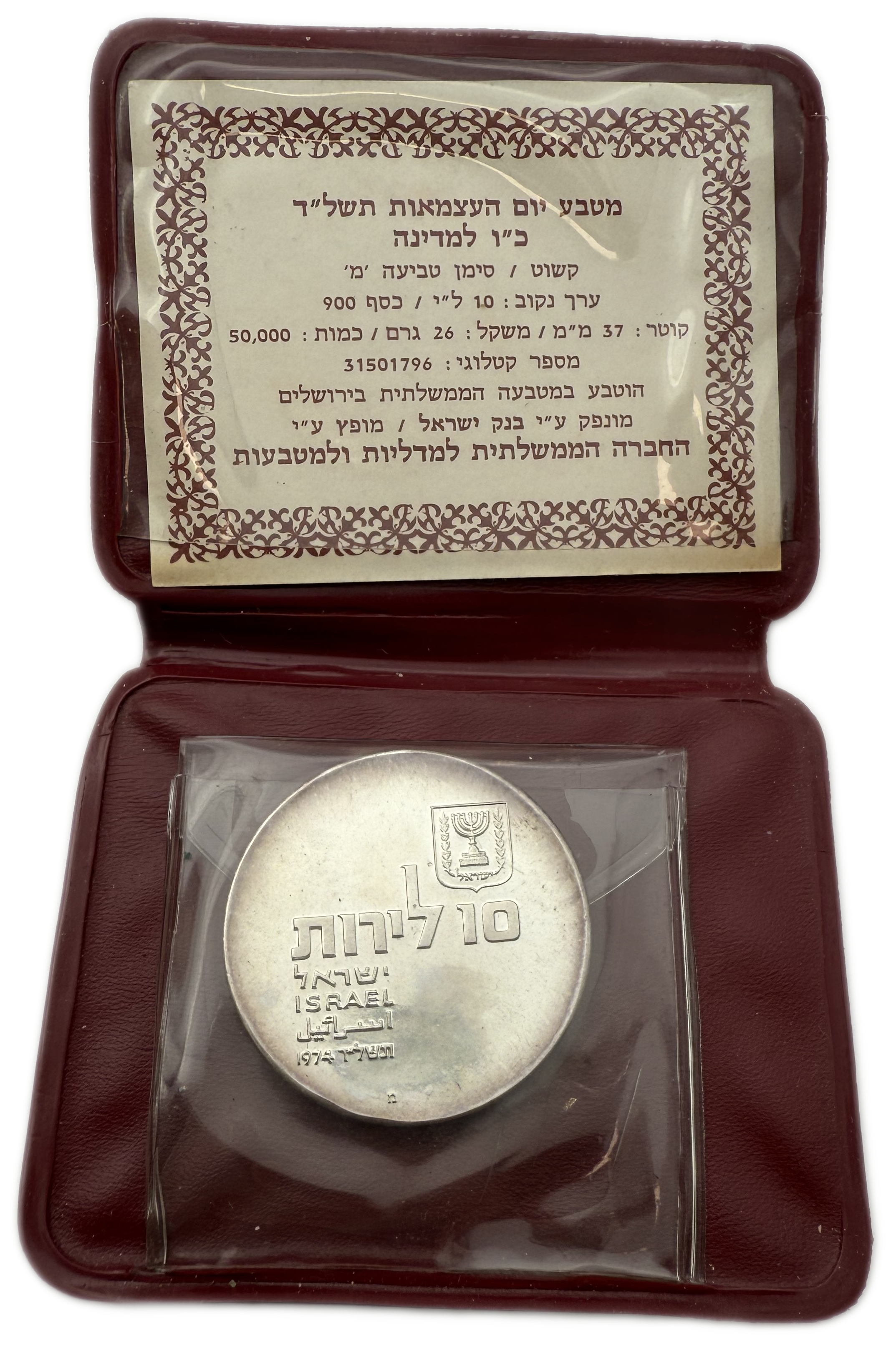 Israel - Set of 11 900 silver coins, total 312g (net 280.8g, 9.02 ounces) - some in original cases, issued by the ... - 1 8