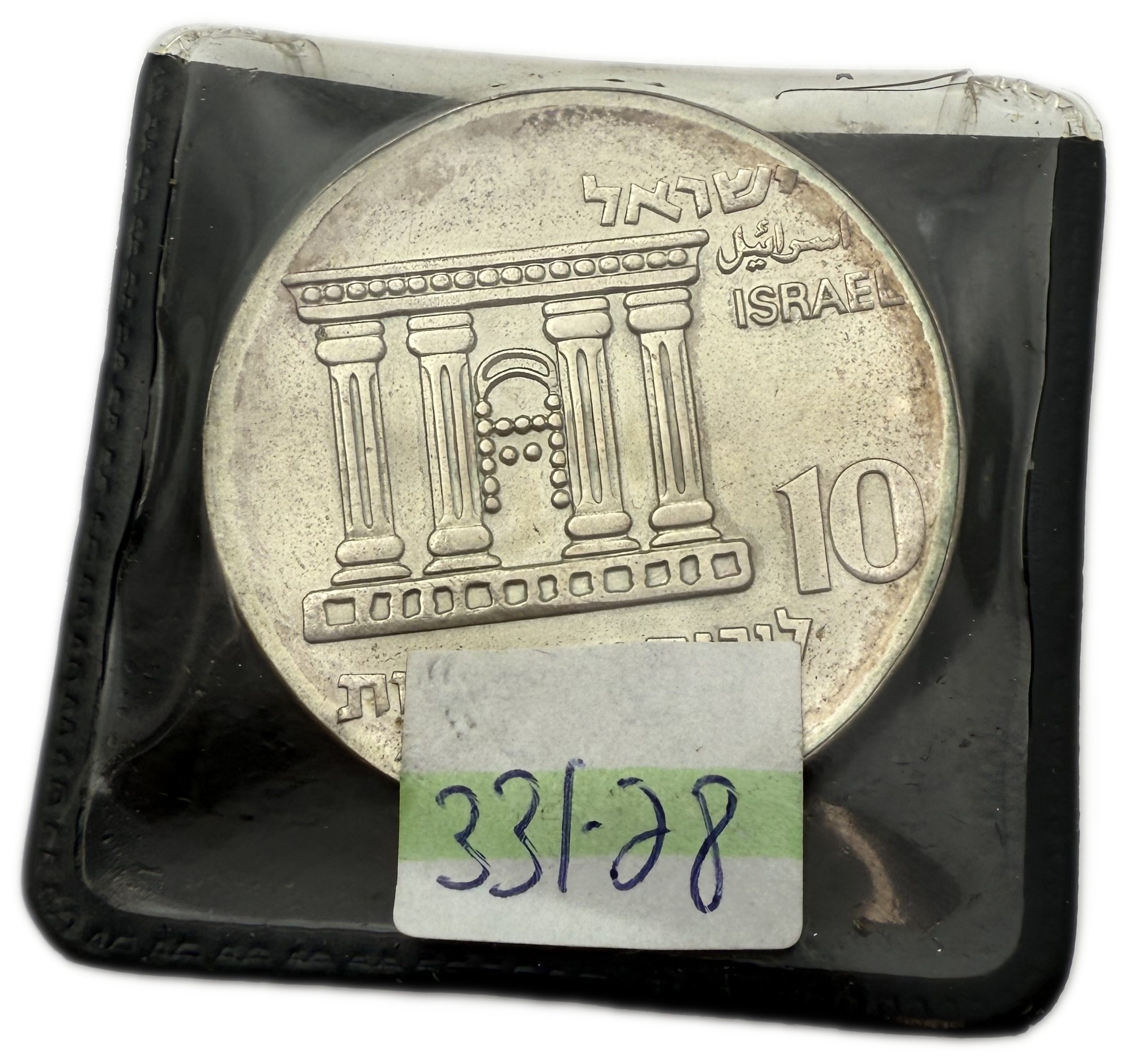 Israel - Set of 11 900 silver coins, total 312g (net 280.8g, 9.02 ounces) - some in original cases, issued by the ... - 1 16
