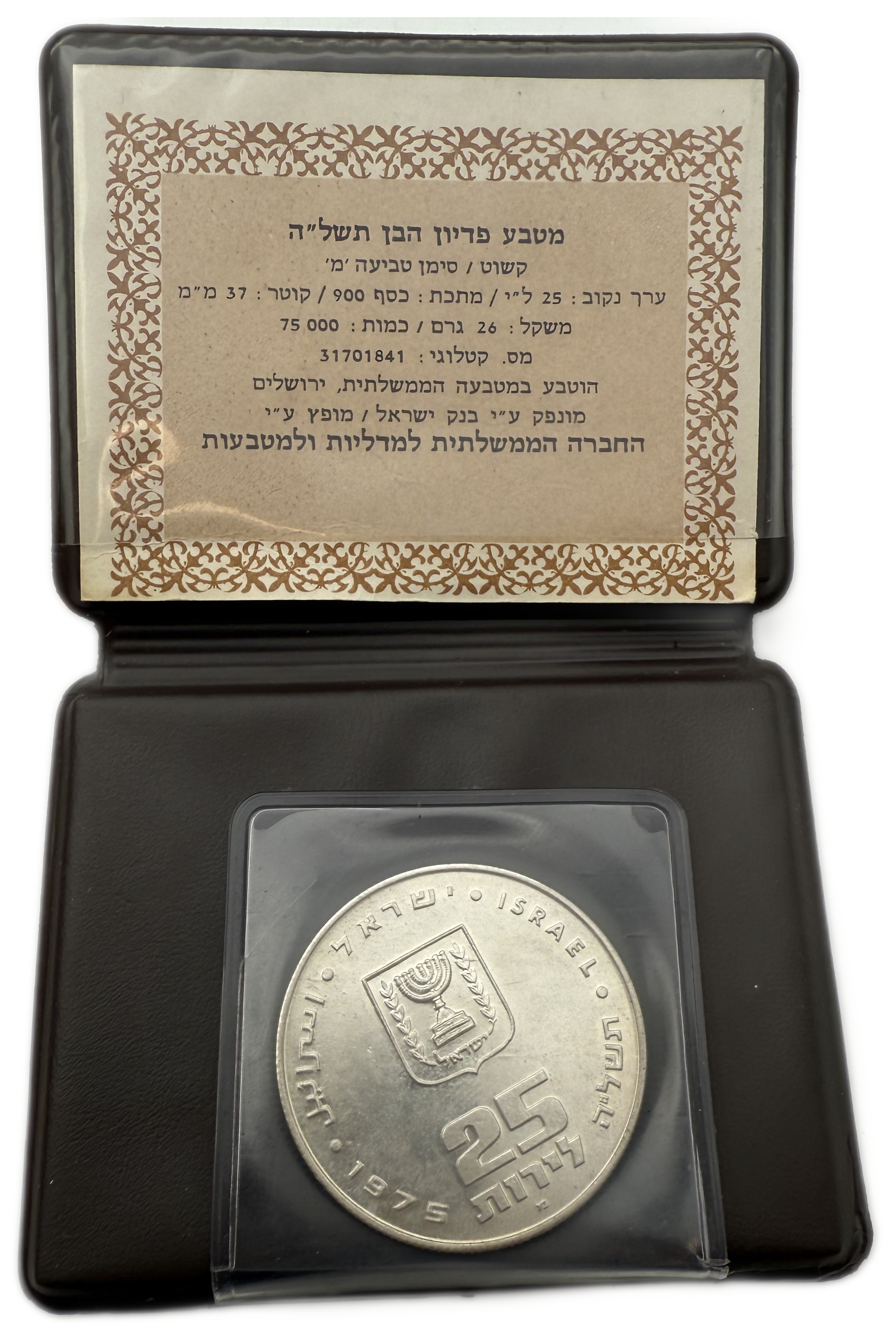 Israel - Set of 11 900 silver coins, total 312g (net 280.8g, 9.02 ounces) - some in original cases, issued by the ... - 1 7