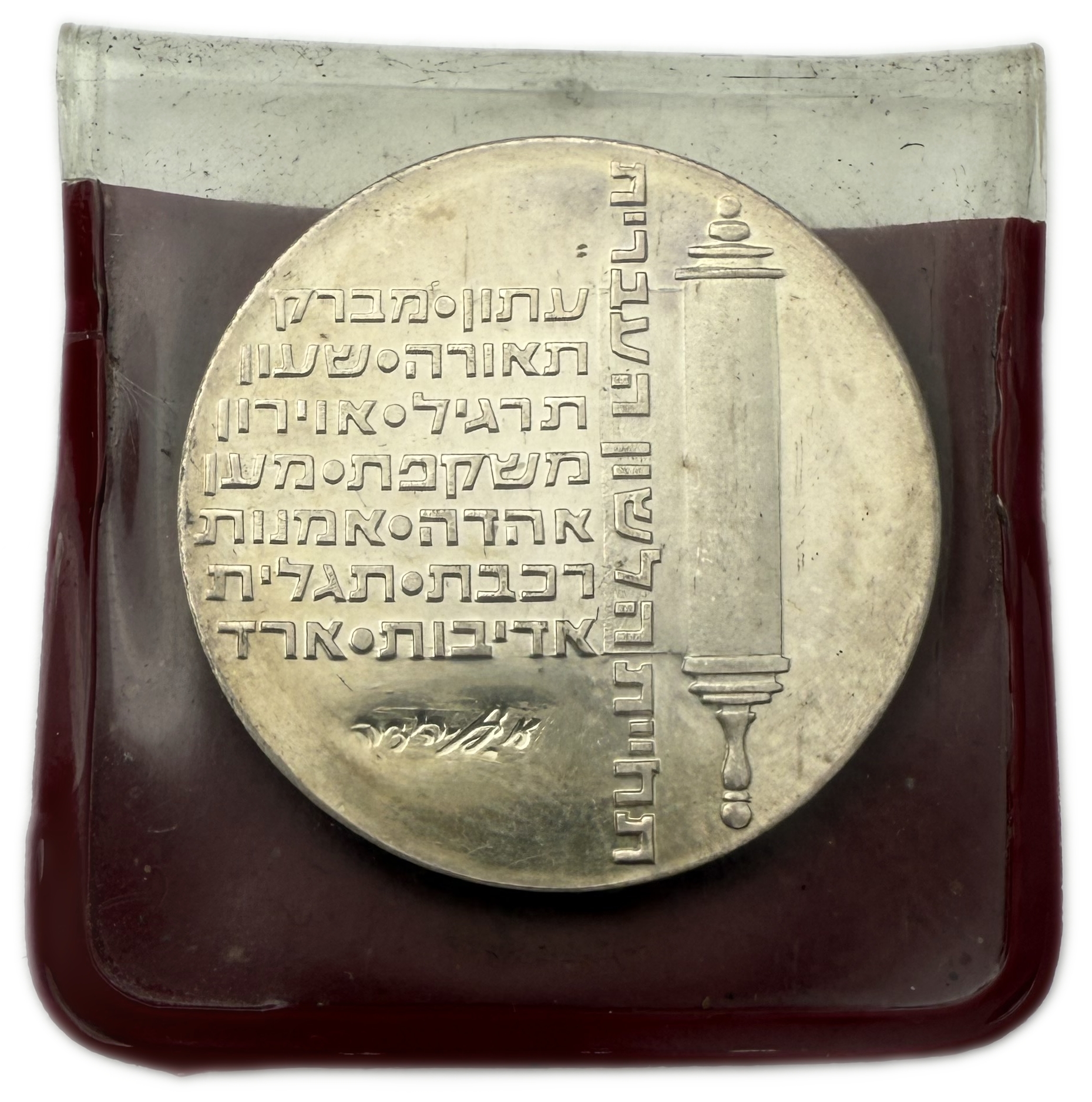 Israel - Set of 11 900 silver coins, total 312g (net 280.8g, 9.02 ounces) - some in original cases, issued by the ... - 1 1