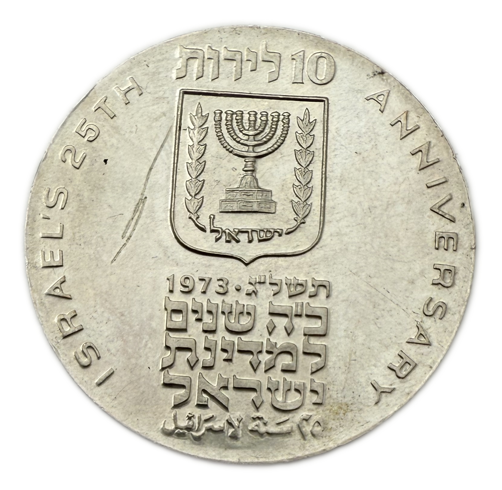 Israel - Set of 11 900 silver coins, total 312g (net 280.8g, 9.02 ounces) - some in original cases, issued by the ... - 1 19