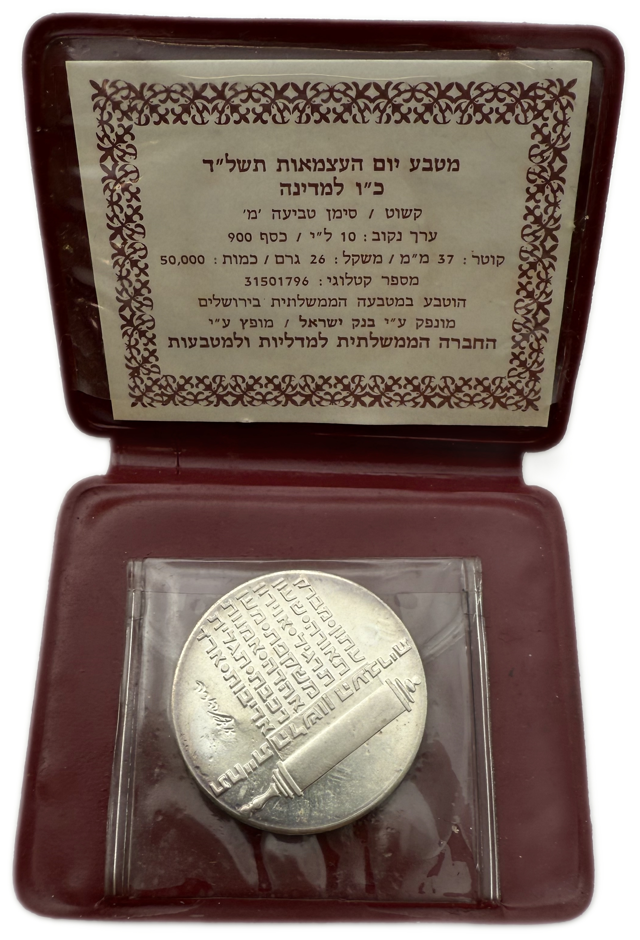 Israel - Set of 11 900 silver coins, total 312g (net 280.8g, 9.02 ounces) - some in original cases, issued by the ... - 1 9