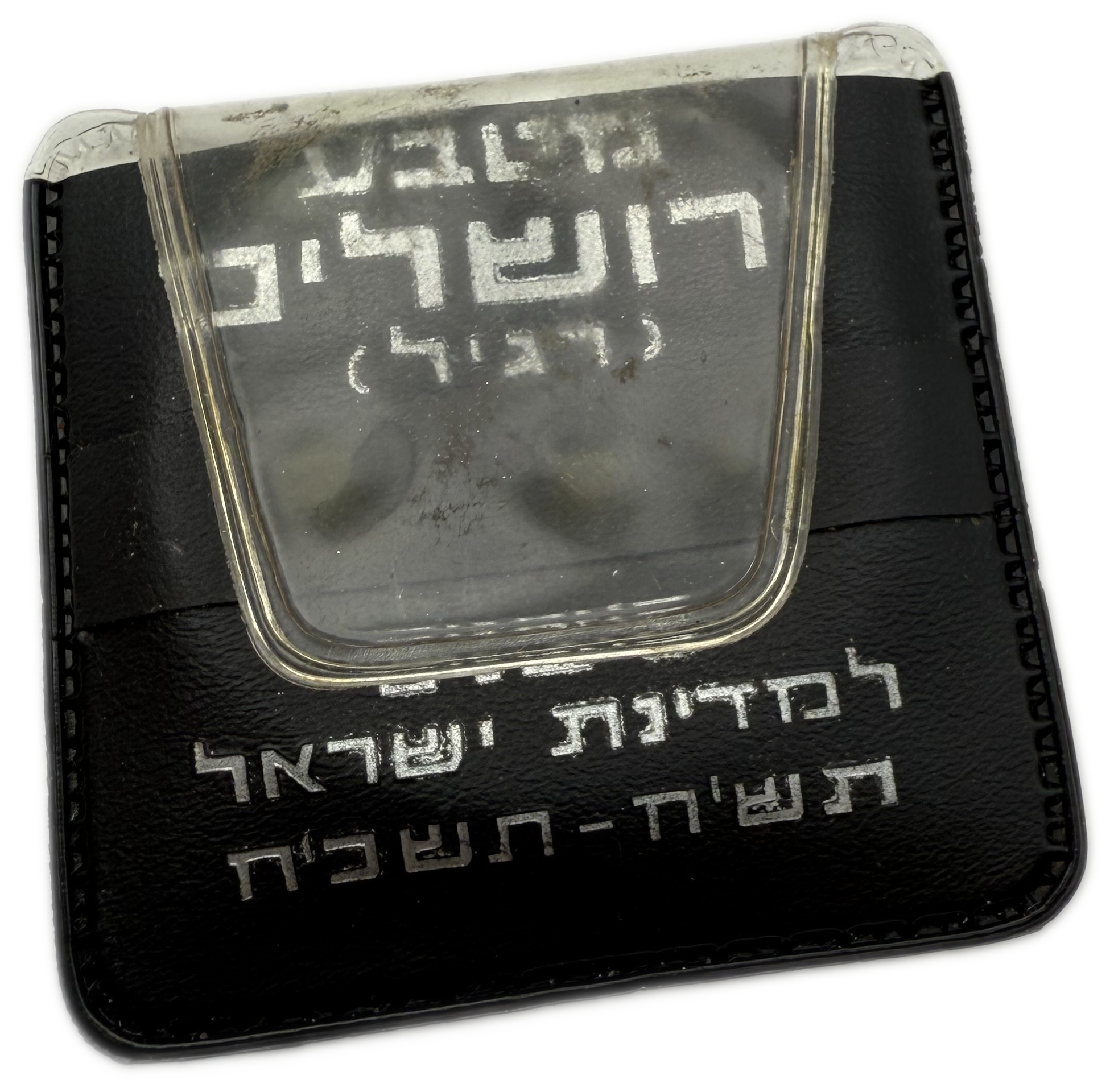 Israel - Set of 11 900 silver coins, total 312g (net 280.8g, 9.02 ounces) - some in original cases, issued by the ... - 1 2