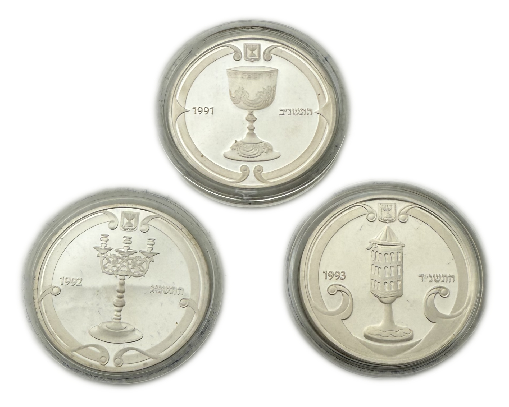Israel - Set of 3 2 shekel coins 1991, 1992, 1993 925 silver, total 86.4g (net 79.92 grams, 2.57 ounces) - some are ... - 1 1