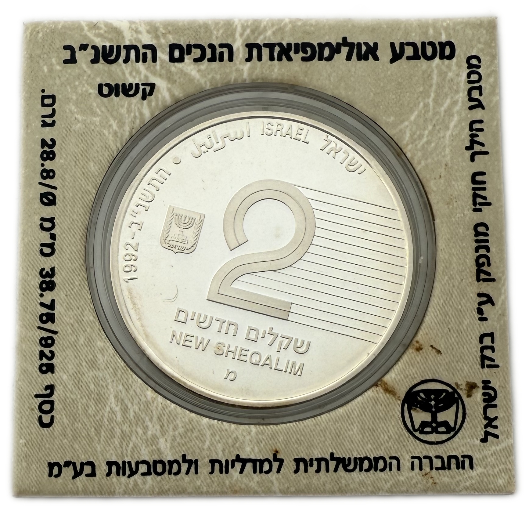 Israel - Set of 6 925 silver coins, 169.6g per coin (net 156.88g, 5.4 ounces) - in original cases, issued by the ... - 1 7
