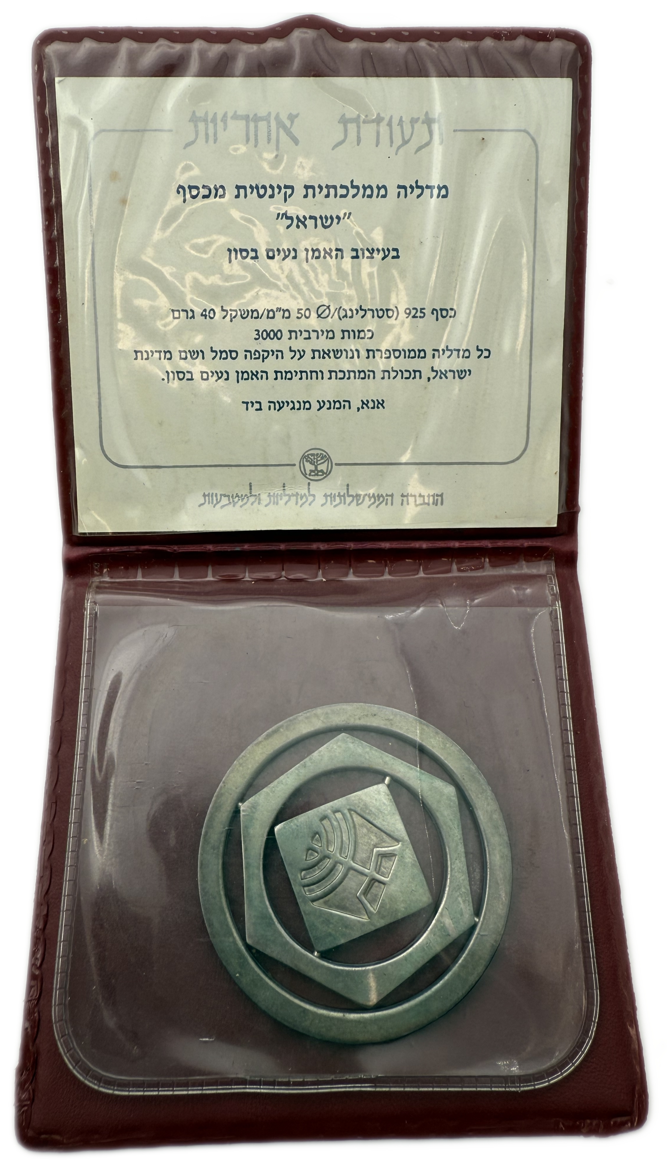 Israel - Set of 6 925 silver coins, 169.6g per coin (net 156.88g, 5.4 ounces) - in original cases, issued by the ... - 1 12