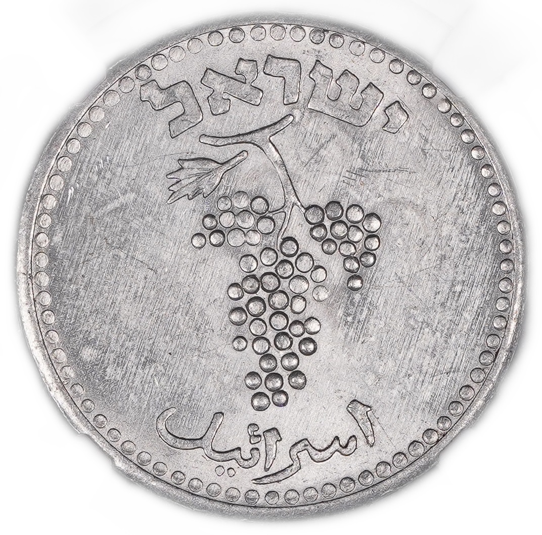 Israel – 25 Mils 1949 – Open Link, Minting Error – Rotated 45 degrees to the Left – NGC MS 63 - 1 1