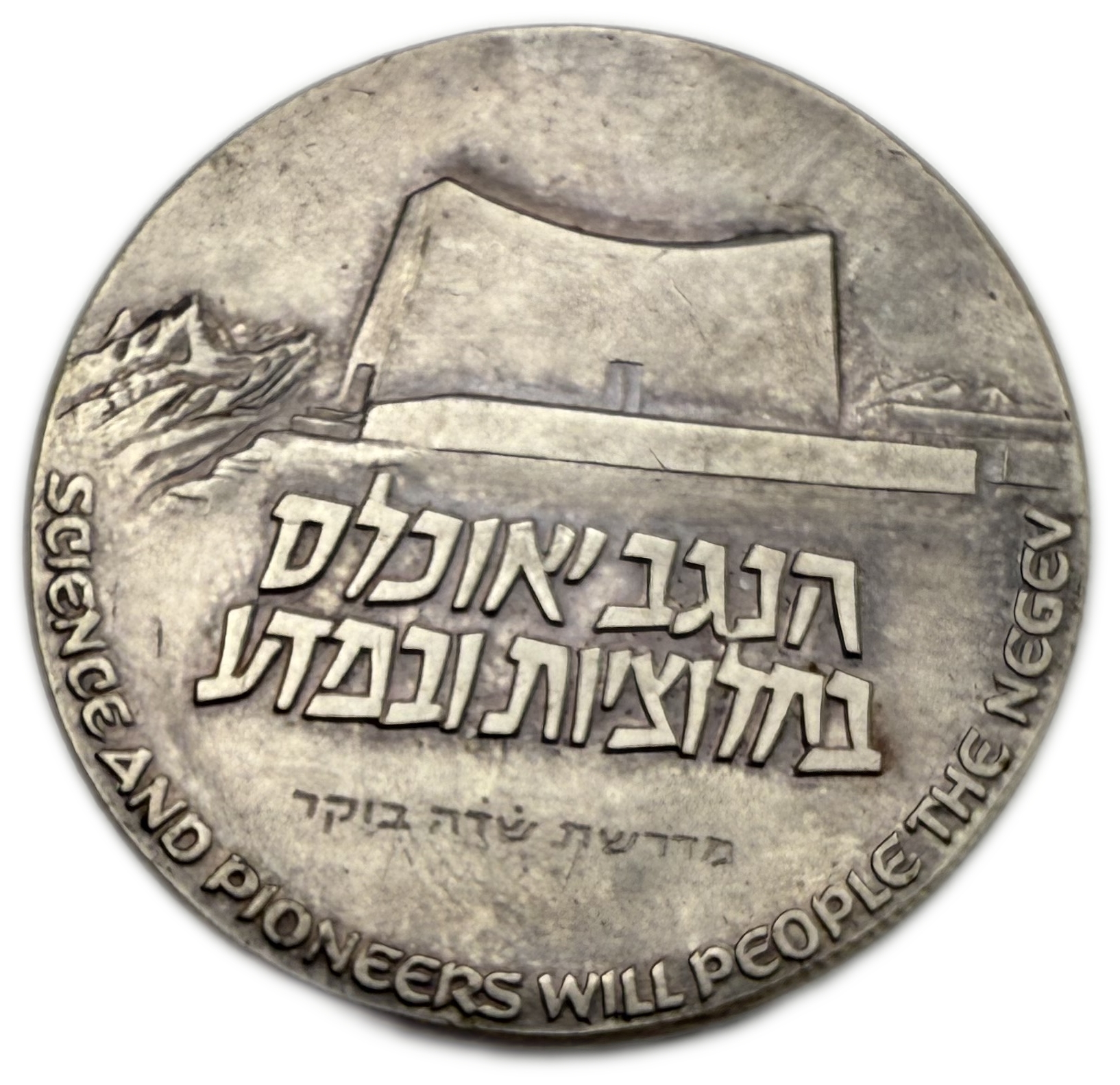 Israel - Set of 2 Silver Medals 960, total 60g (net 57.6g, 1.85oz) - some are in original cases, issued by the ... - 1 3