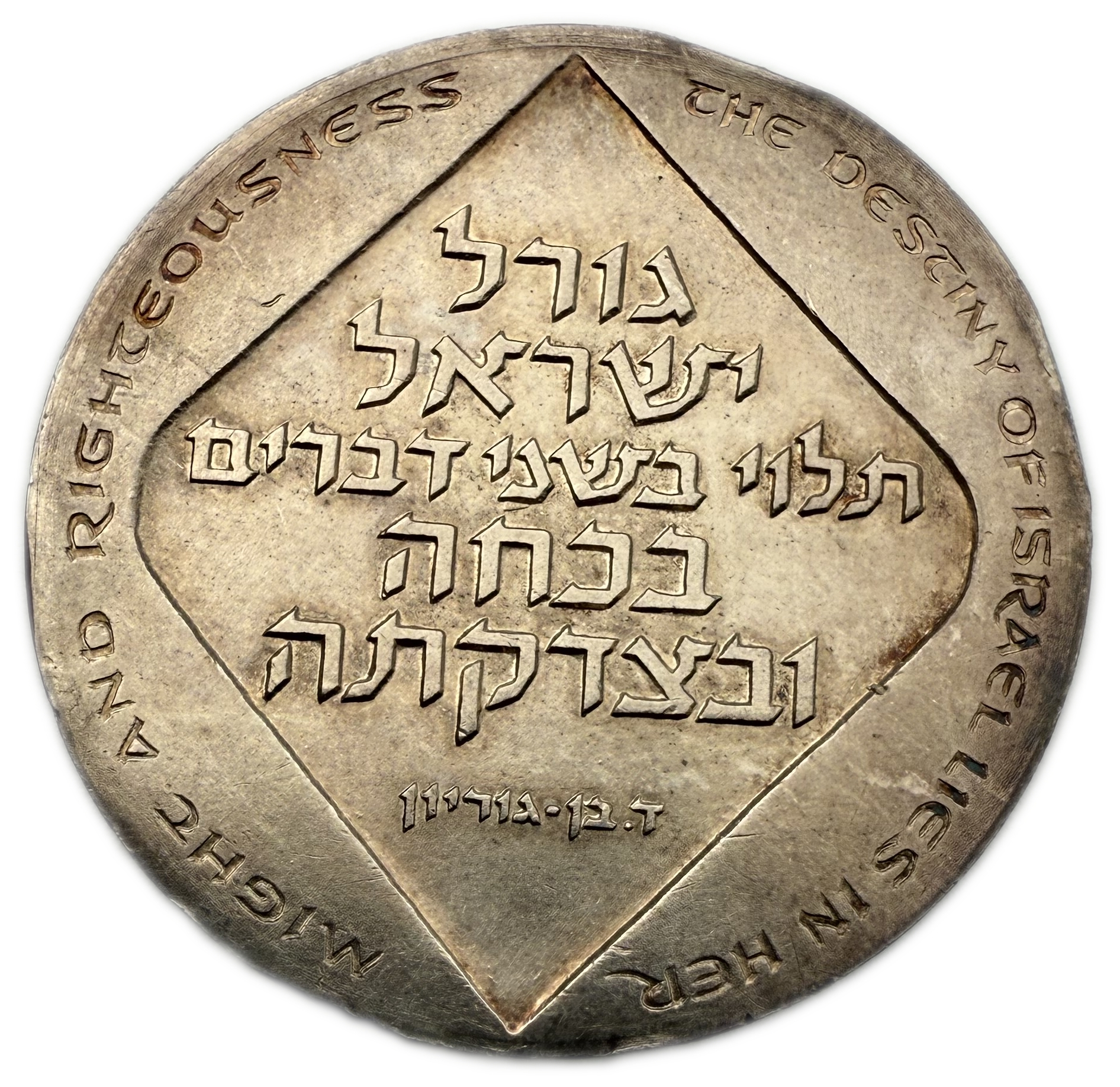 Israel - Set of 2 Silver Medals 960, total 60g (net 57.6g, 1.85oz) - some are in original cases, issued by the ... - 1 1