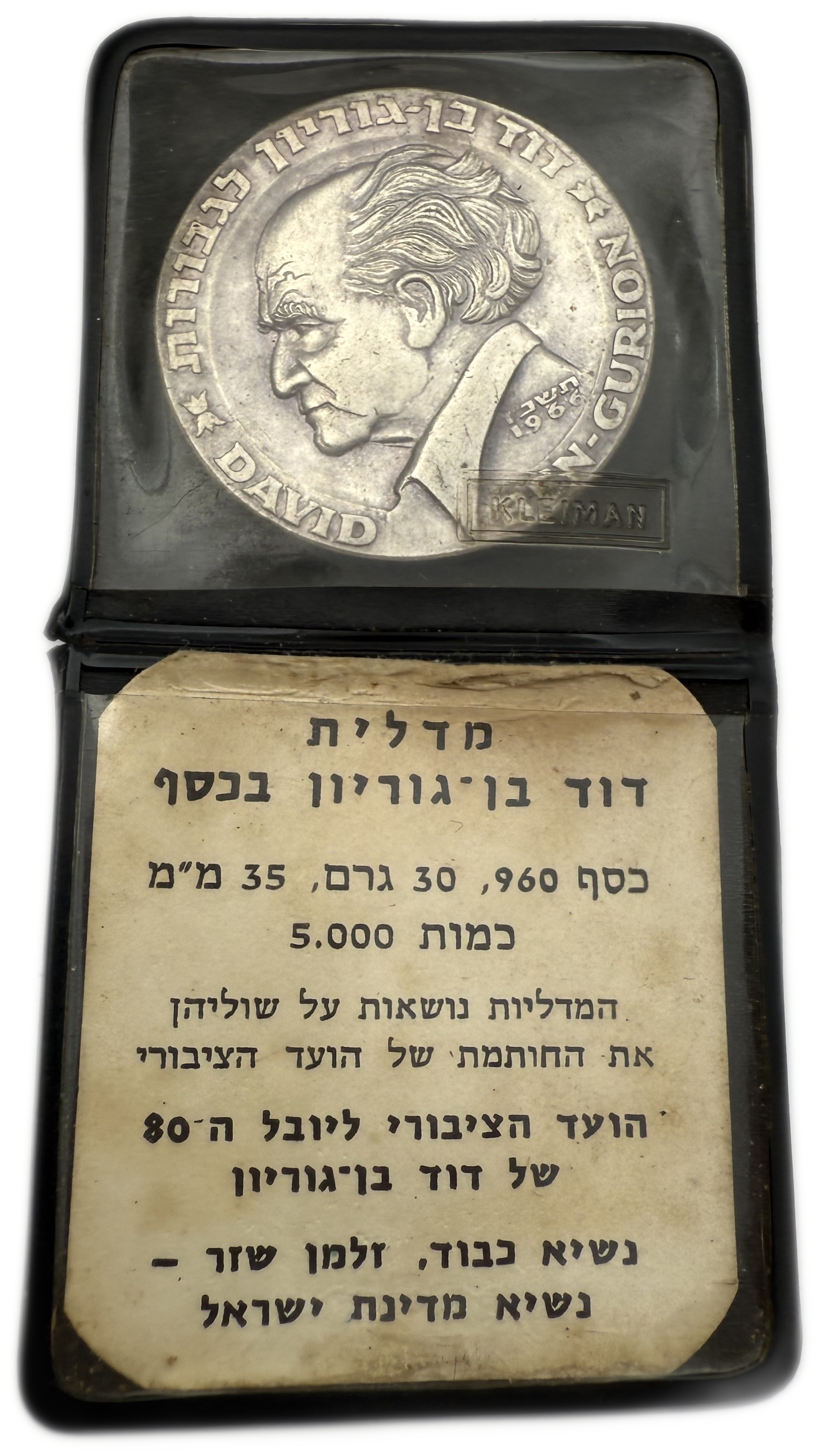 Israel - Set of 2 Silver Medals 960, total 60g (net 57.6g, 1.85oz) - some are in original cases, issued by the ... - 1 4