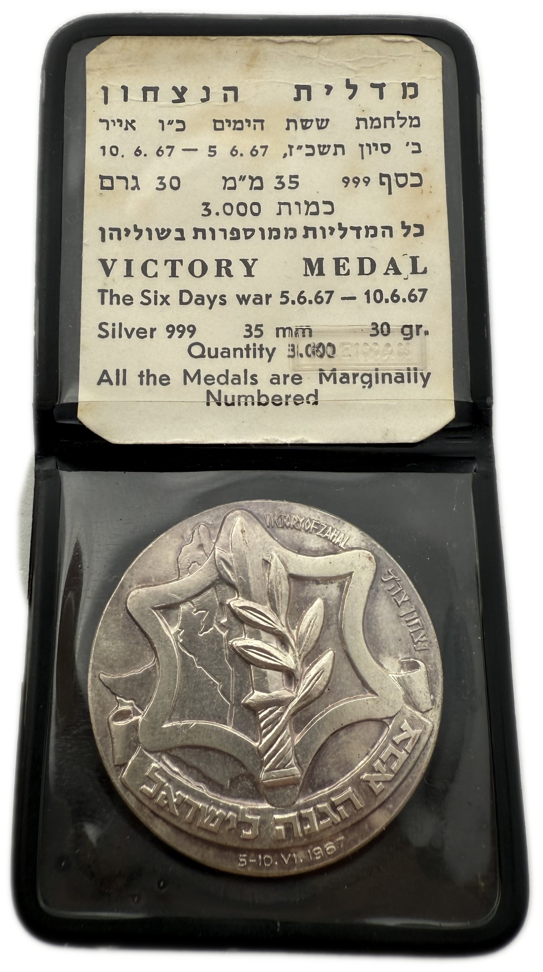 Israel - Victory Medal 1967, 999 Silver, 30g, 35mm - Figures of Moshe Dayan and Yitzhak Rabin against the ... - 1 2