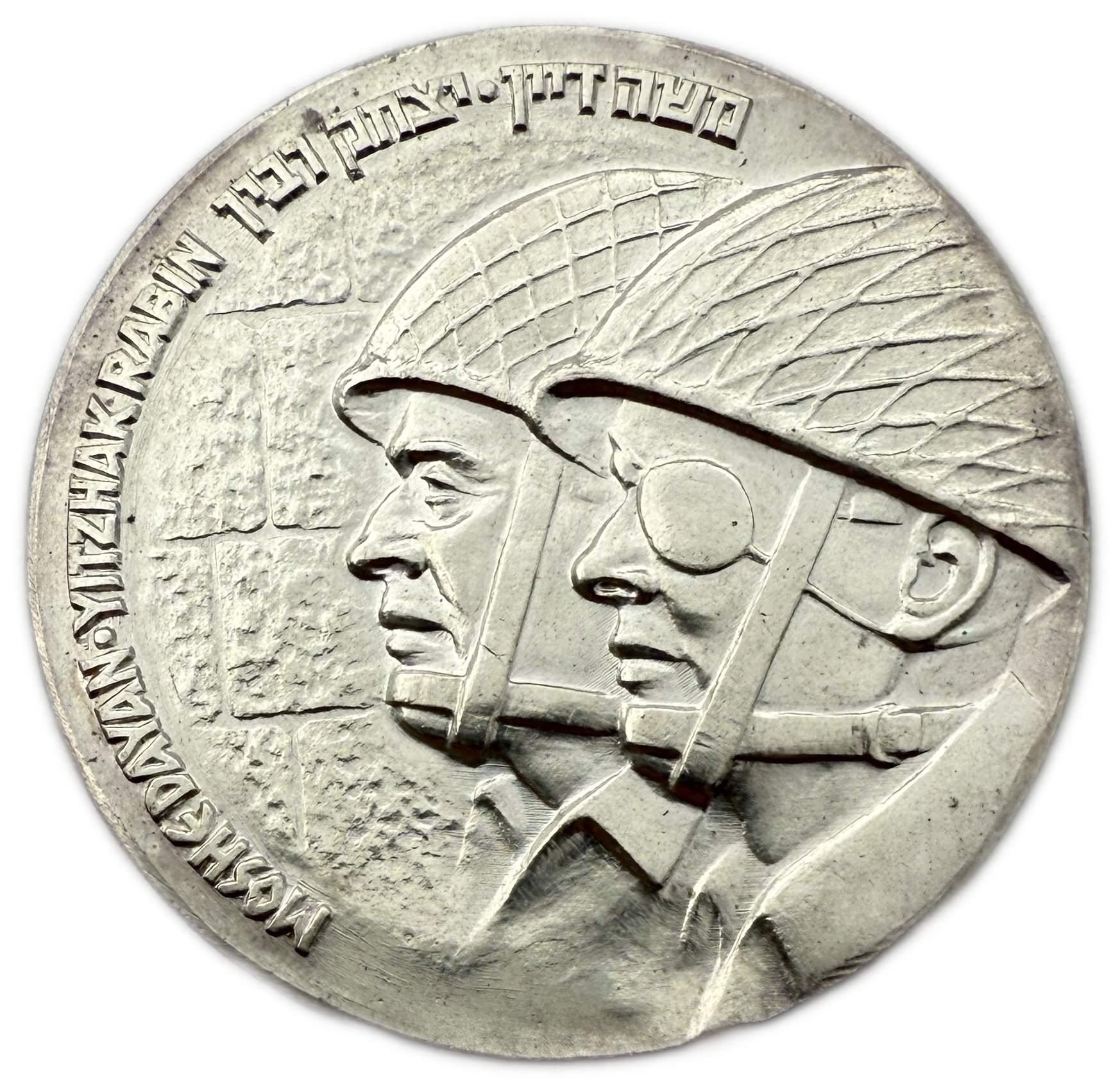 Israel - Victory Medal 1967, 999 Silver, 30g, 35mm - Figures of Moshe Dayan and Yitzhak Rabin against the ... - 1 0