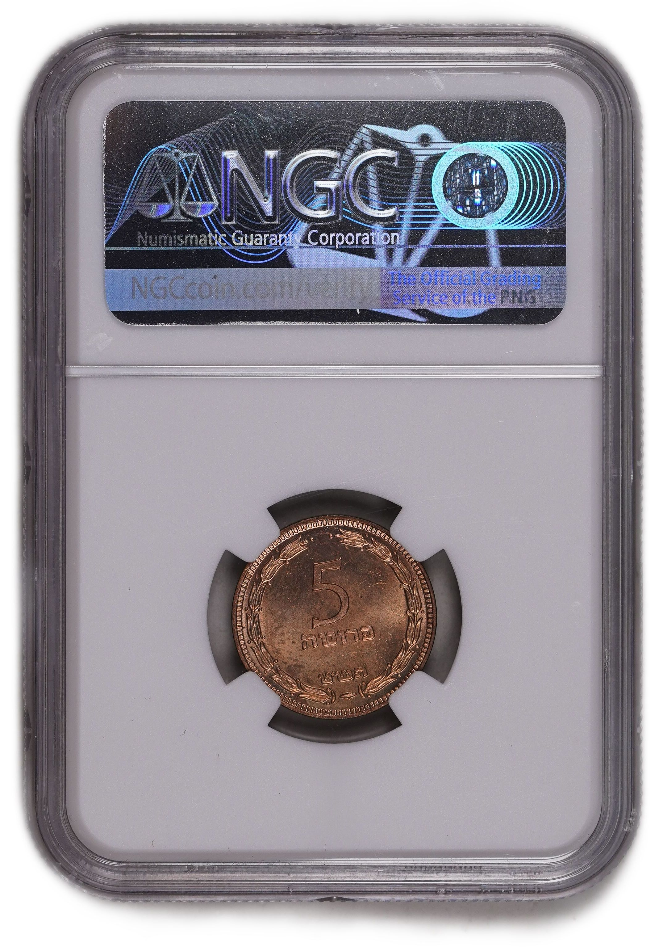 Israel - 5 Pruta 1949 - With Pearl - NGC MS 65 RD - Hard to achive in such a high grade - 1 3