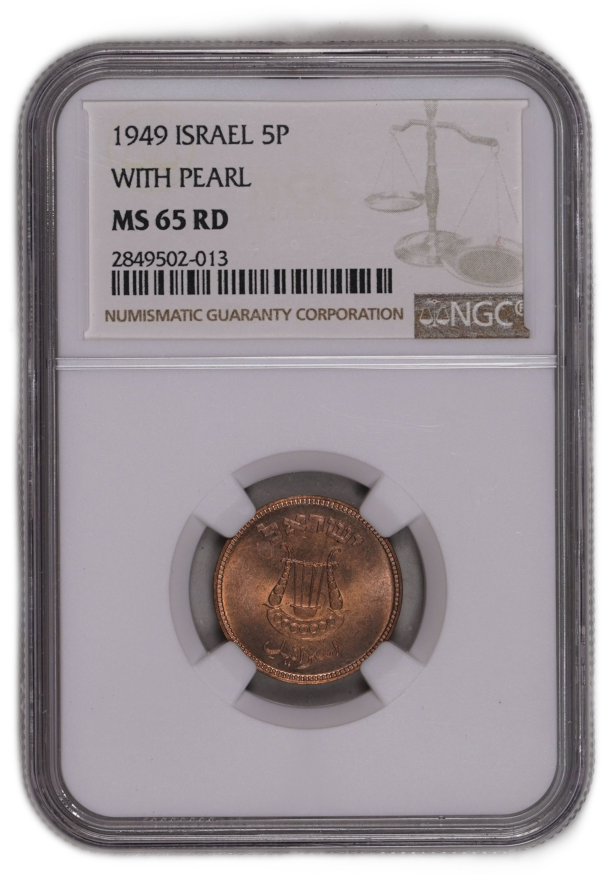 Israel - 5 Pruta 1949 - With Pearl - NGC MS 65 RD - Hard to achive in such a high grade - 1 2