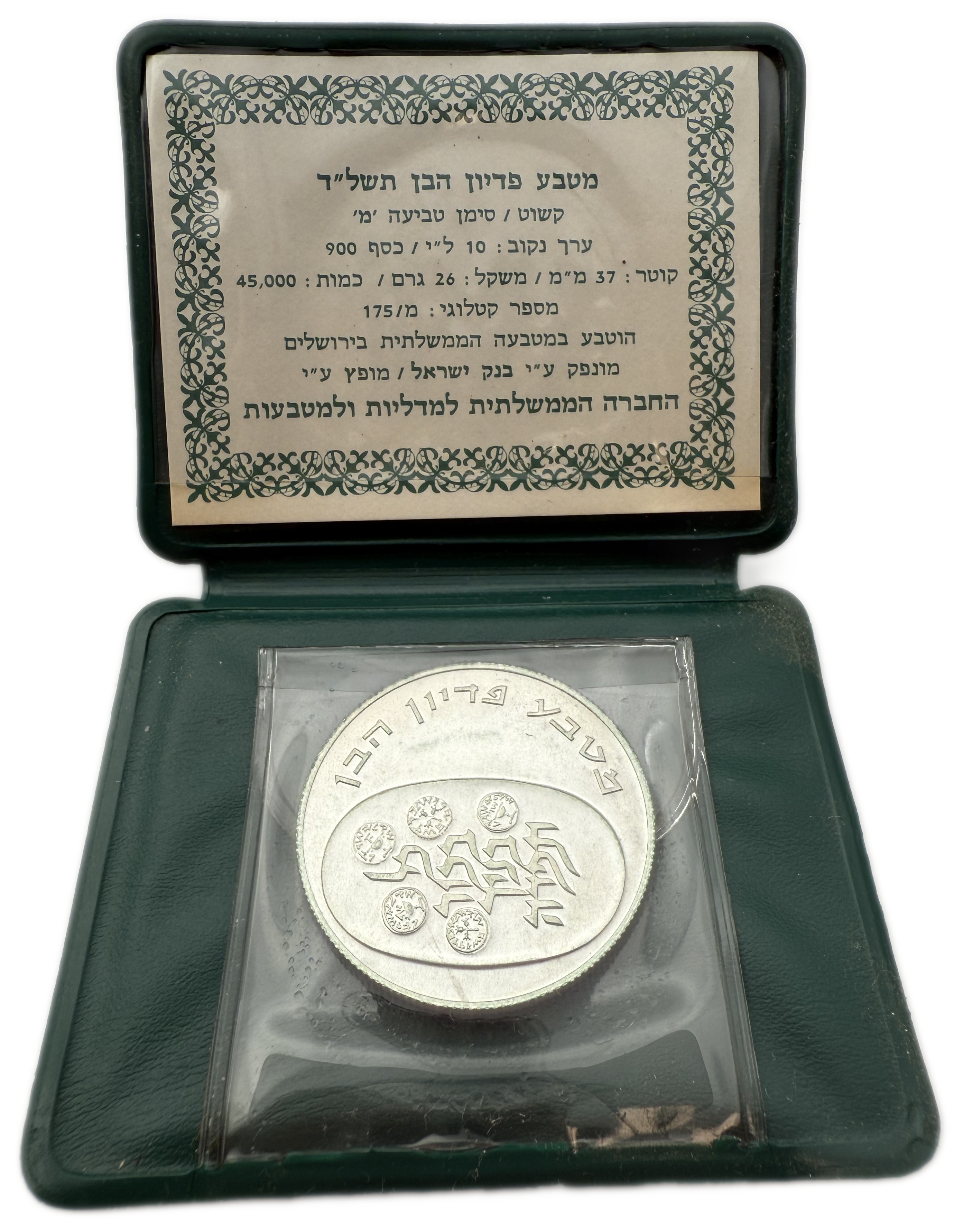 Israel - Set of 12 900 silver coins, total 312g (net 280.8g, 9.03 ounces) - in original cases, issued by the ... - 1 10