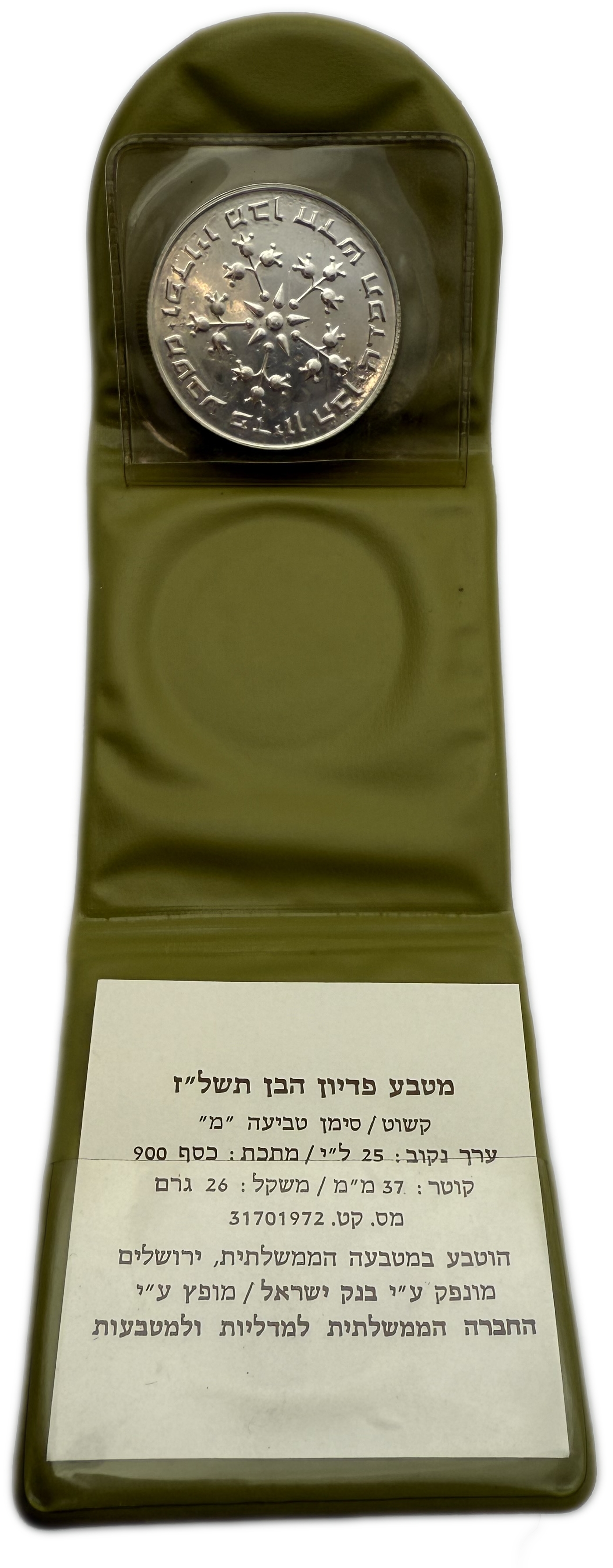 Israel - Set of 12 900 silver coins, total 312g (net 280.8g, 9.03 ounces) - in original cases, issued by the ... - 1 5