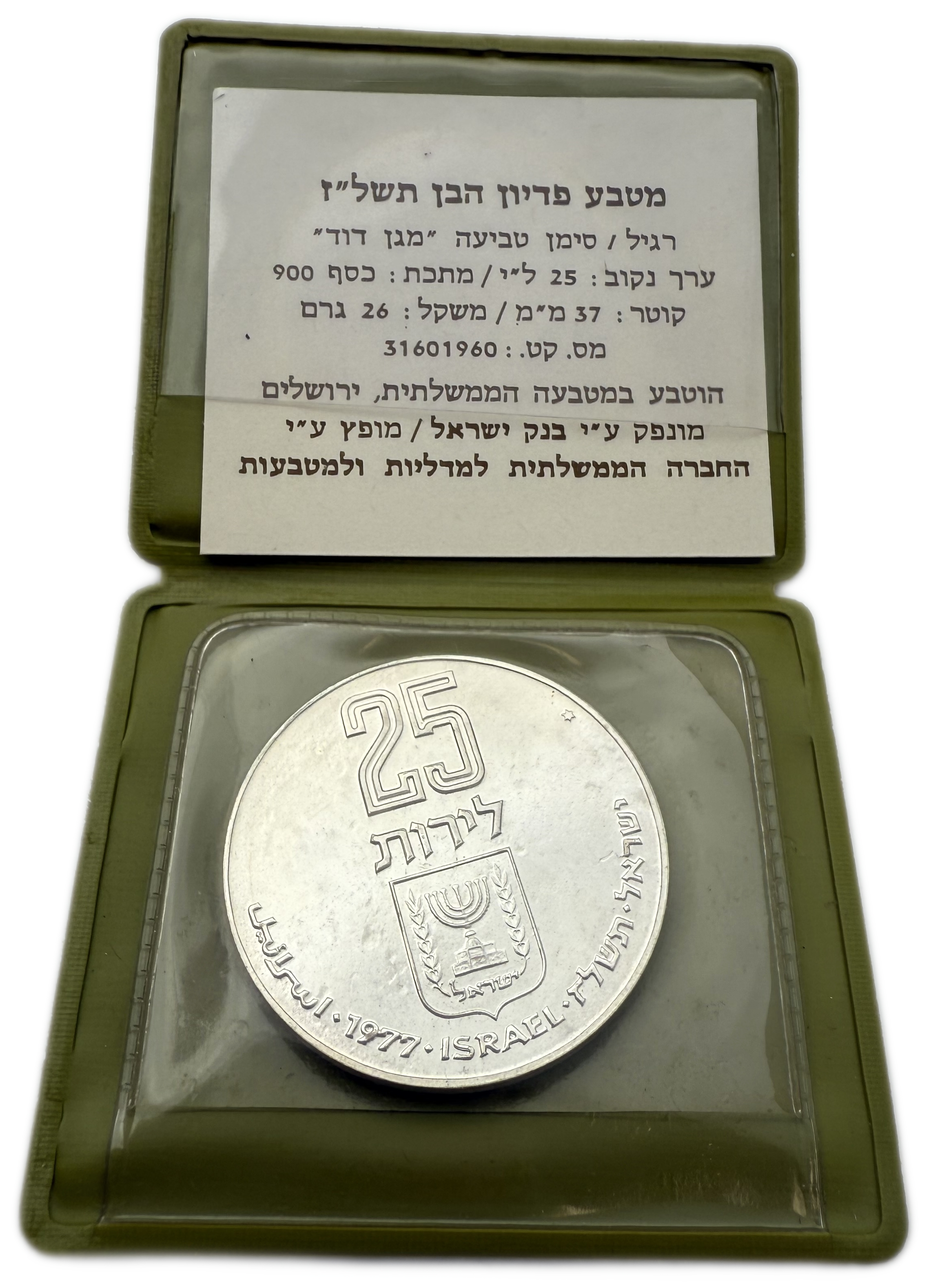 Israel - Set of 12 900 silver coins, total 312g (net 280.8g, 9.03 ounces) - in original cases, issued by the ... - 1 6