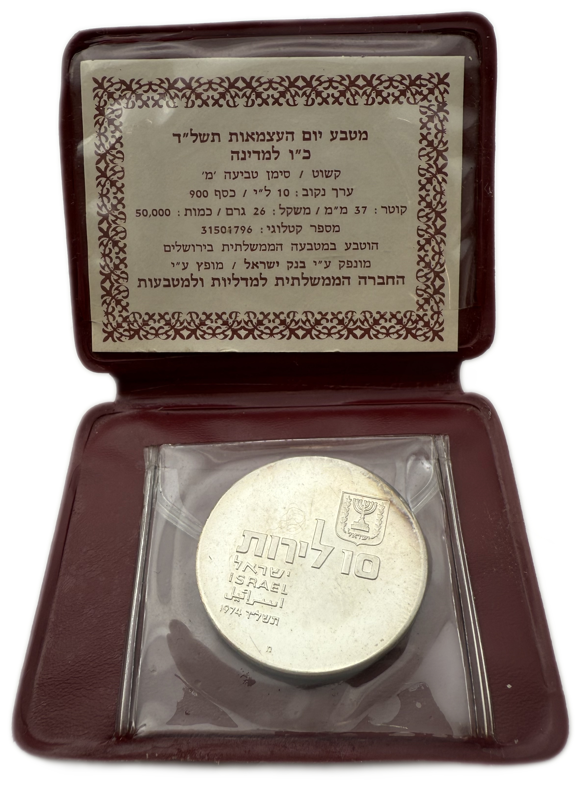Israel - Set of 12 900 silver coins, total 312g (net 280.8g, 9.03 ounces) - in original cases, issued by the ... - 1 9