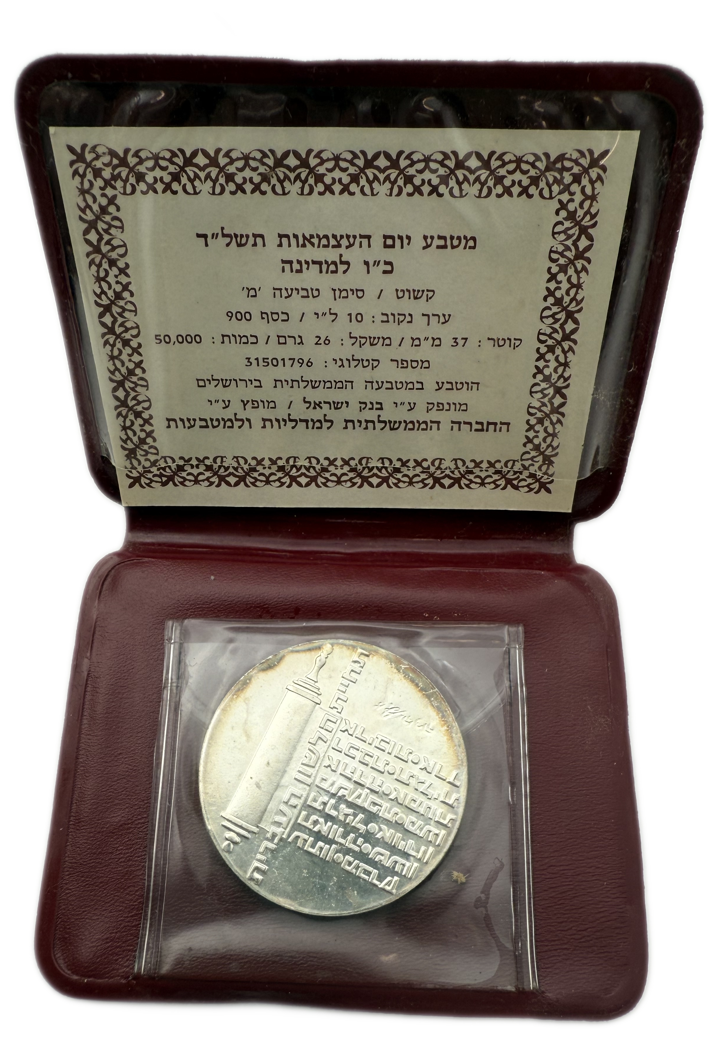 Israel - Set of 12 900 silver coins, total 312g (net 280.8g, 9.03 ounces) - in original cases, issued by the ... - 1 8