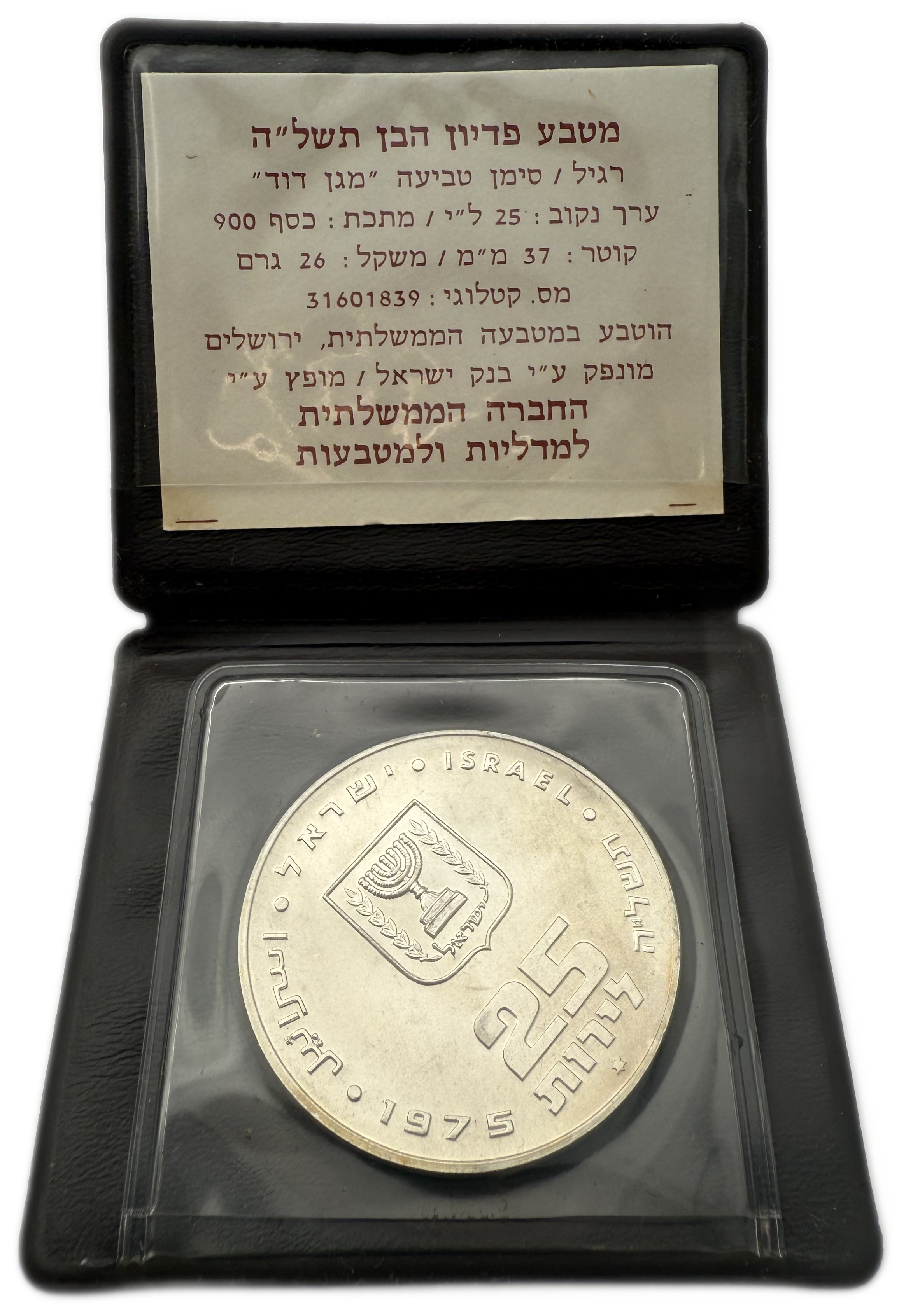 Israel - Set of 12 900 silver coins, total 312g (net 280.8g, 9.03 ounces) - in original cases, issued by the ... - 1 11