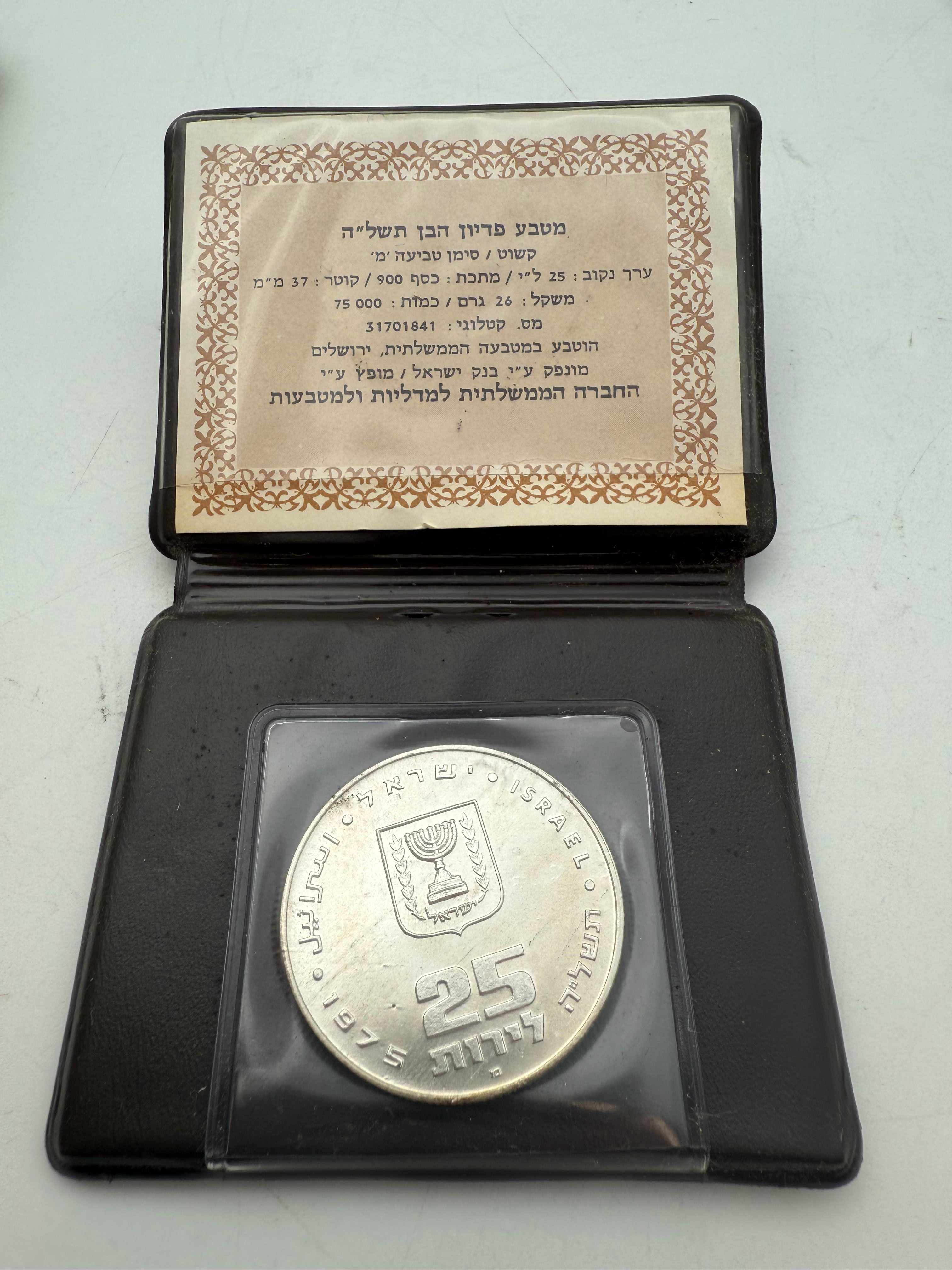 Israel - Set of 12 900 silver coins, total 312g (net 280.8g, 9.03 ounces) - in original cases, issued by the ... - 1 7