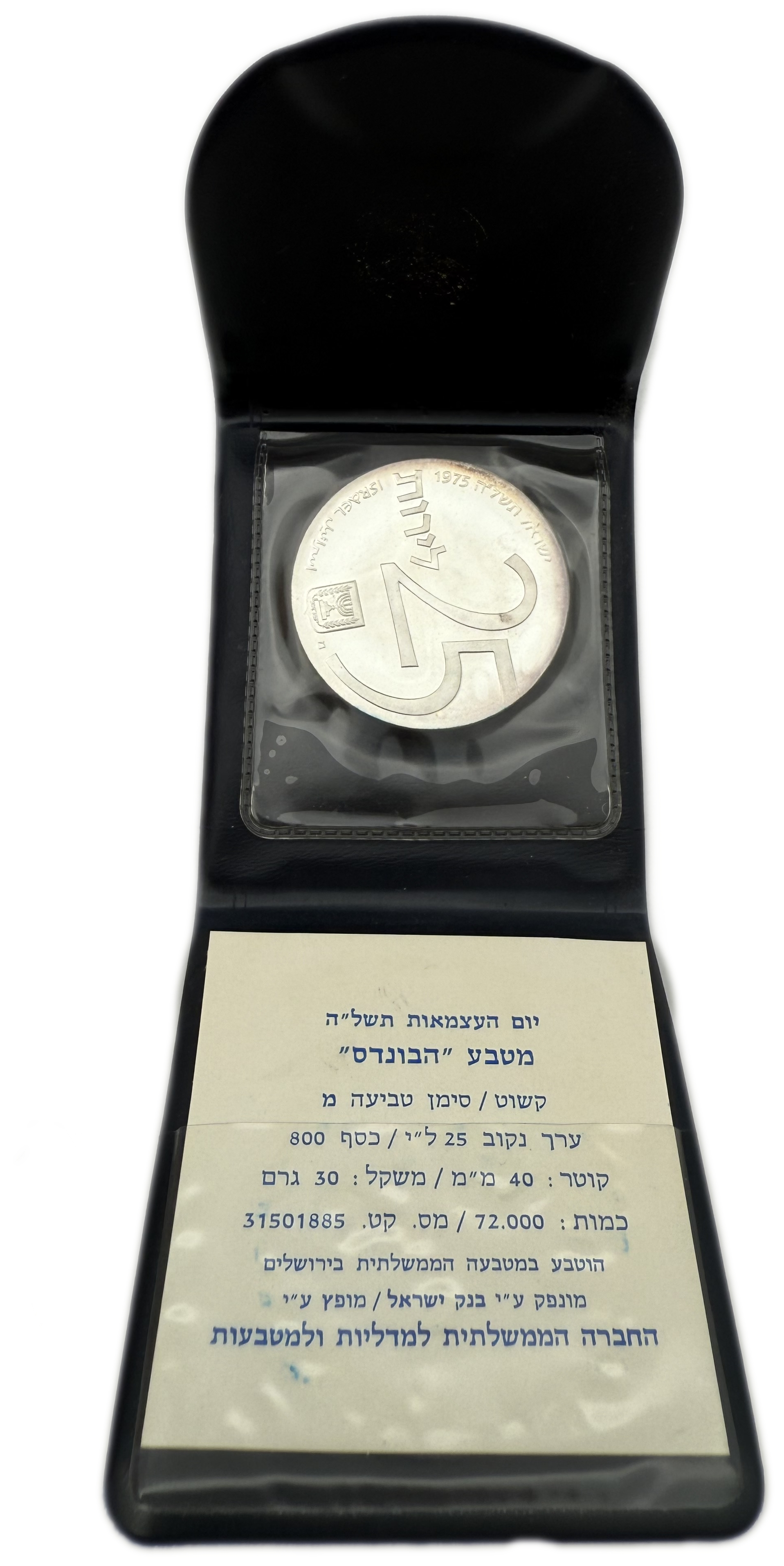 Israel - Set of 5 800 silver coins, total 150g (net 120g, 3.85 ounces) - in original cases, issued by the ... - 1 3