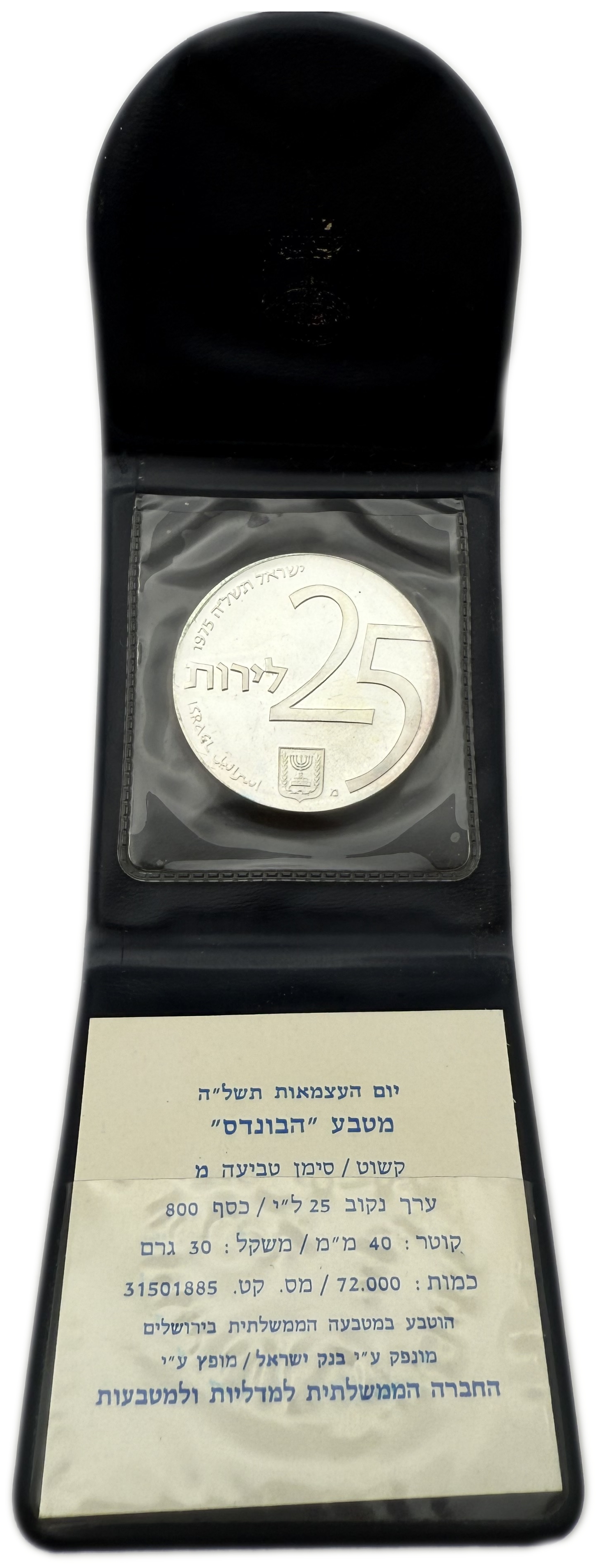 Israel - Set of 5 800 silver coins, total 150g (net 120g, 3.85 ounces) - in original cases, issued by the ... - 1 4