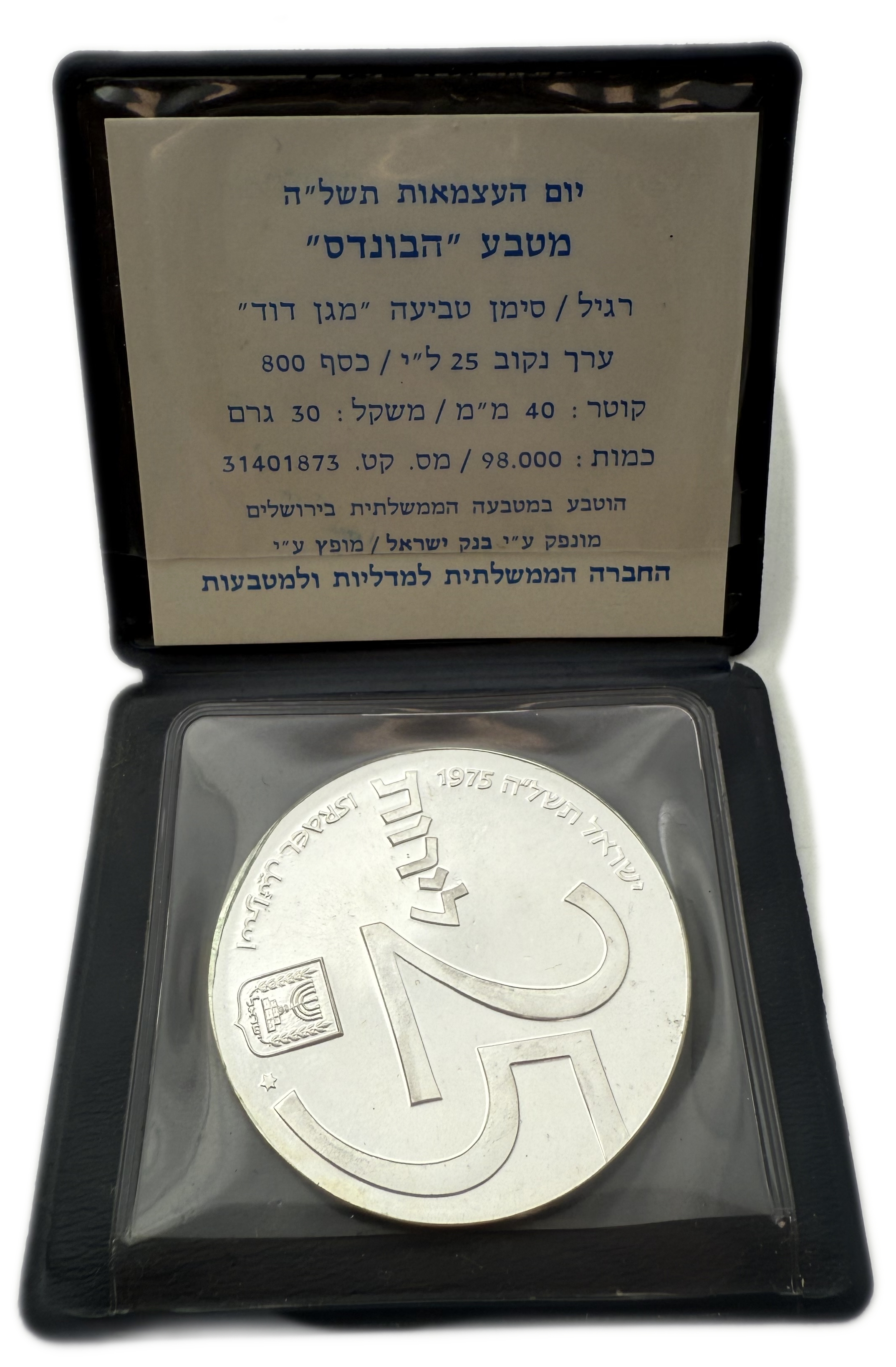 Israel - Set of 5 800 silver coins, total 150g (net 120g, 3.85 ounces) - in original cases, issued by the ... - 1 2
