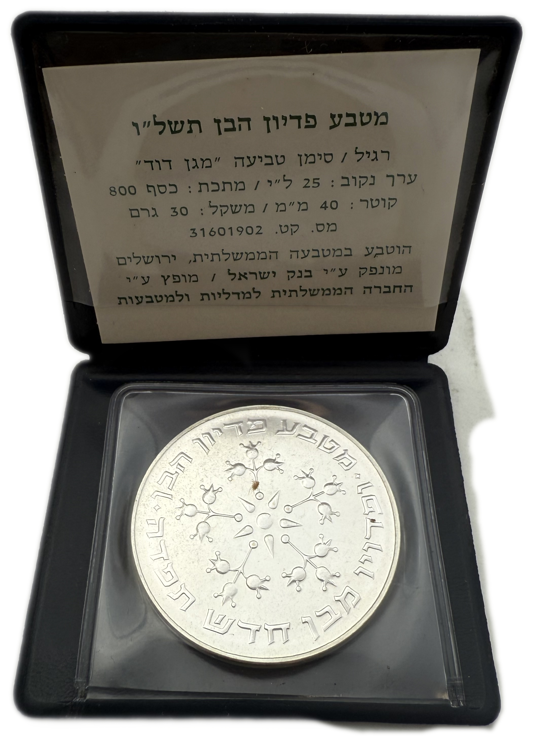 Israel - Set of 5 800 silver coins, total 150g (net 120g, 3.85 ounces) - in original cases, issued by the ... - 1 1