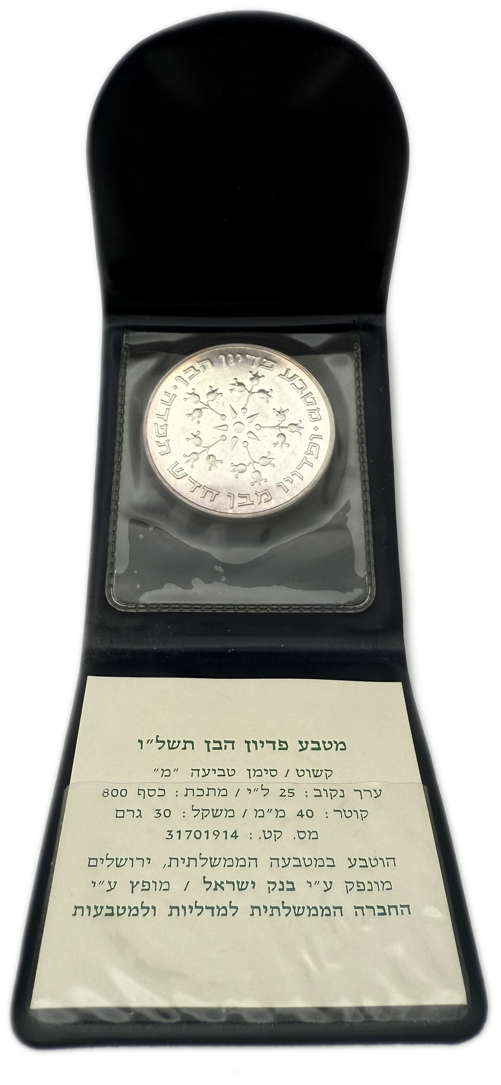 Israel - Set of 5 800 silver coins, total 150g (net 120g, 3.85 ounces) - in original cases, issued by the ... - 1 5