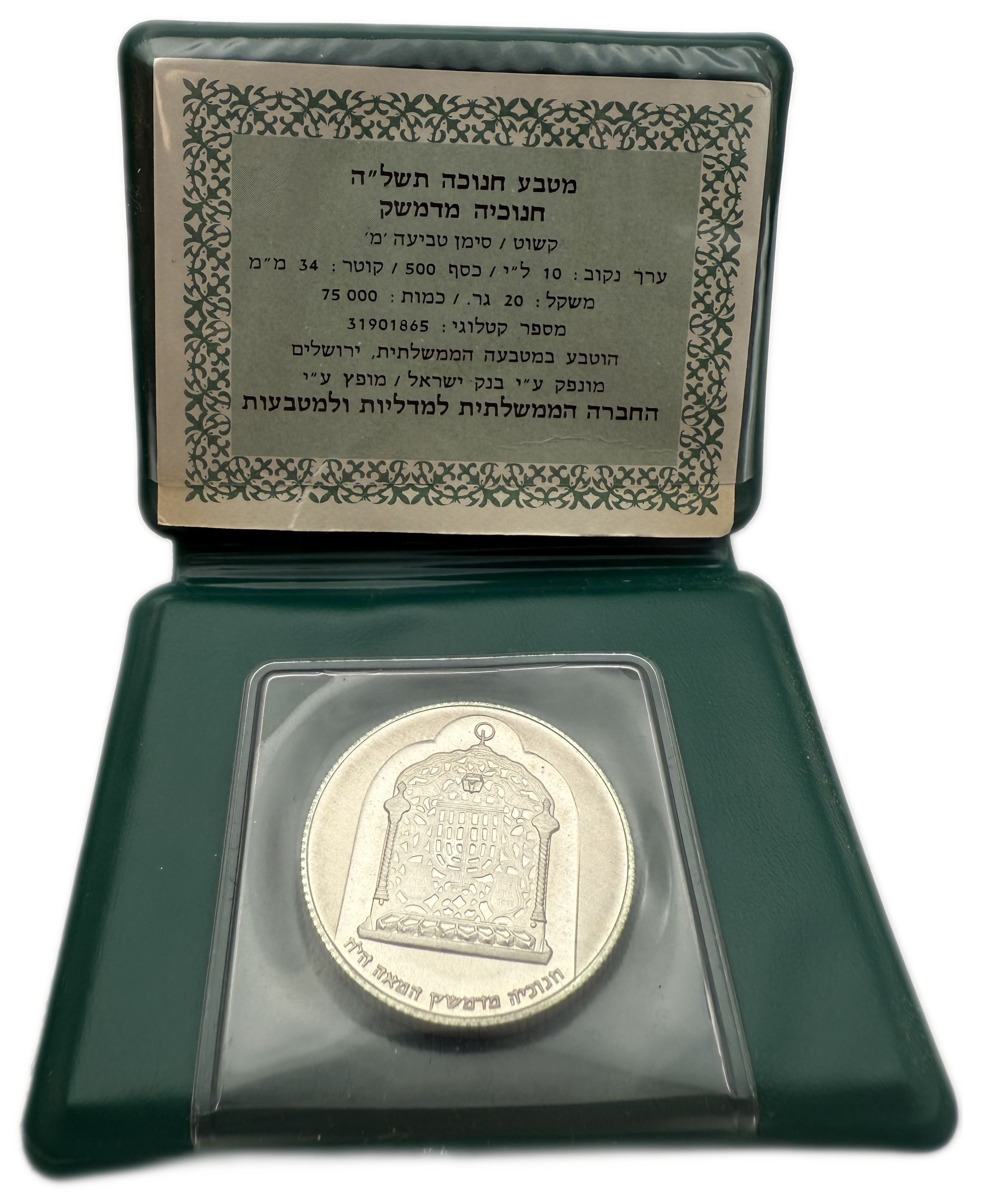 Israel - Set of 15 500 silver coins, 20g per coin (net 150g, 4.82 ounces) - Are in original cases, issued by the ... - 1 13