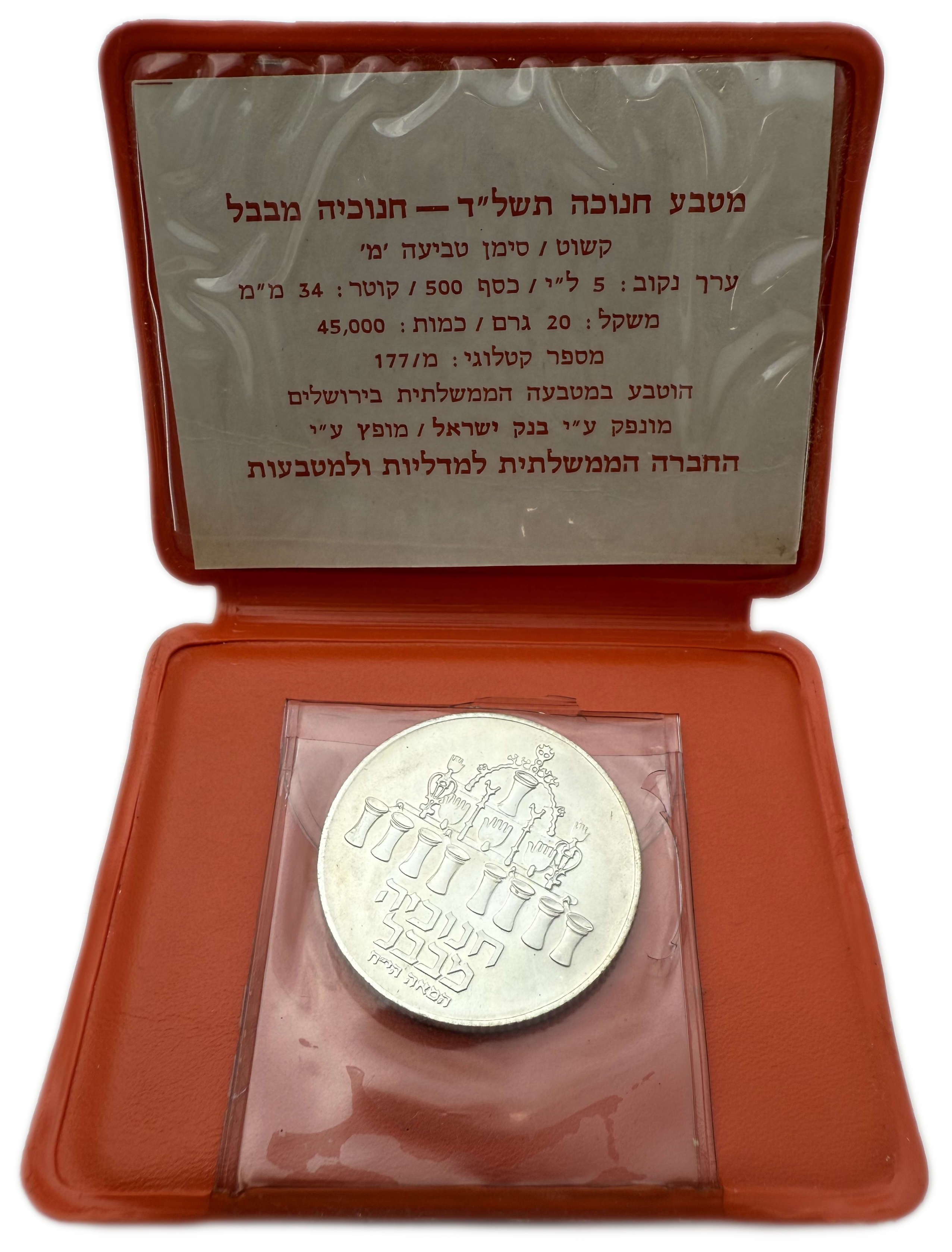 Israel - Set of 15 500 silver coins, 20g per coin (net 150g, 4.82 ounces) - Are in original cases, issued by the ... - 1 8