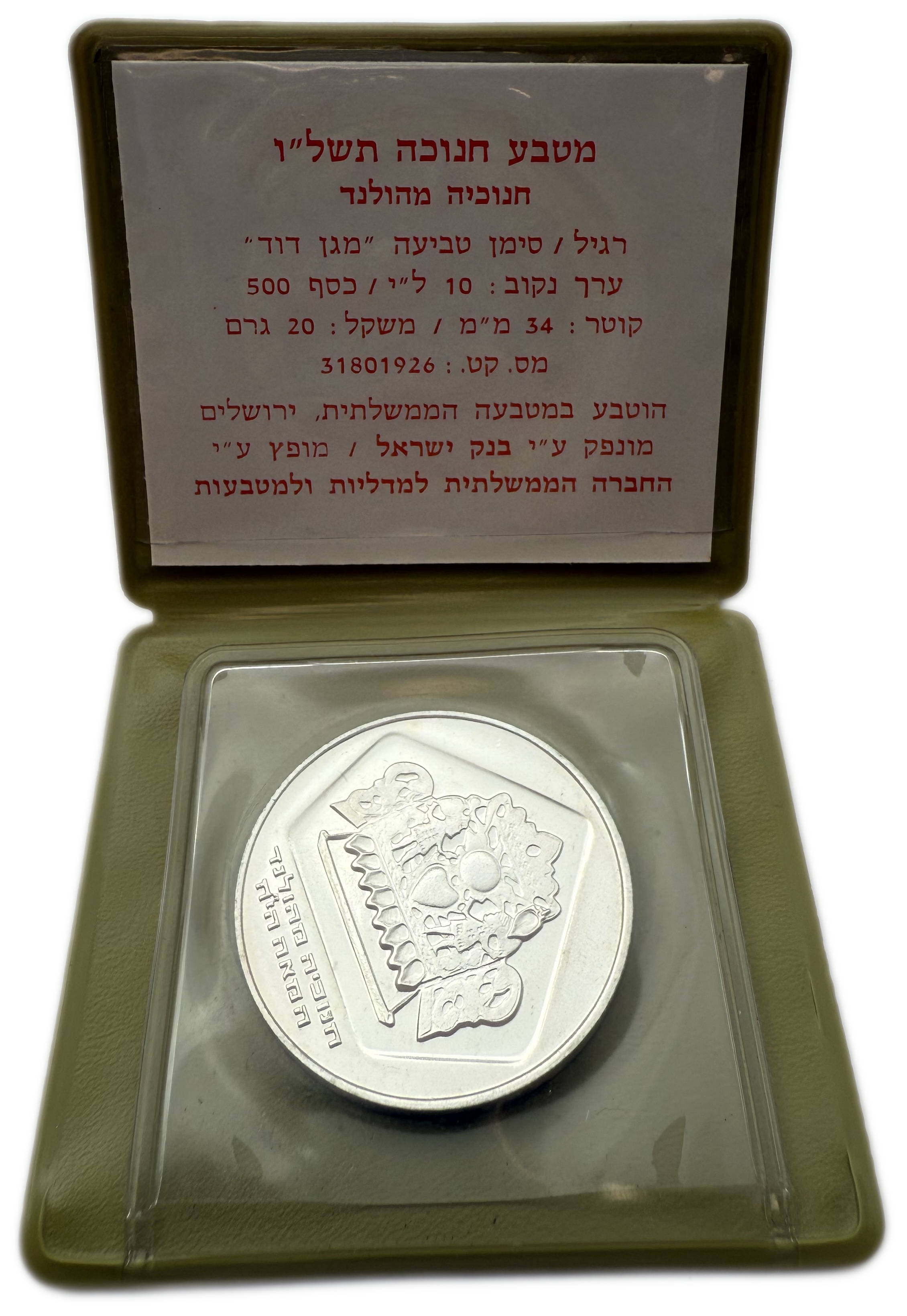 Israel - Set of 15 500 silver coins, 20g per coin (net 150g, 4.82 ounces) - Are in original cases, issued by the ... - 1 1
