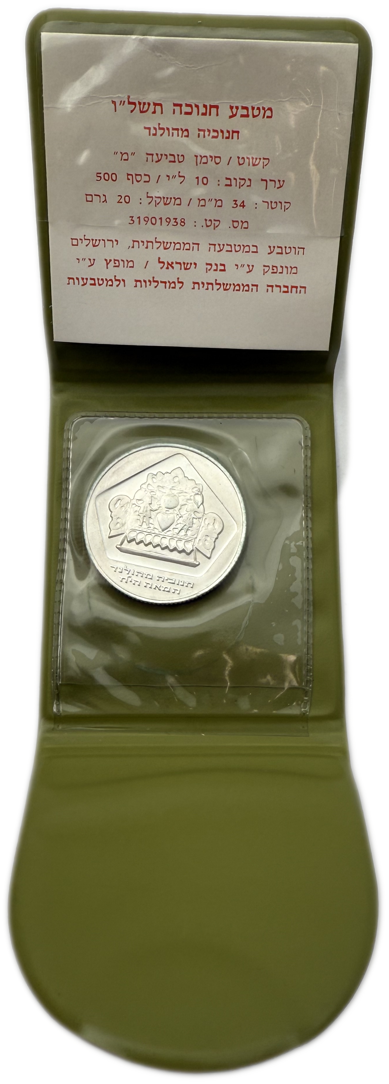Israel - Set of 15 500 silver coins, 20g per coin (net 150g, 4.82 ounces) - Are in original cases, issued by the ... - 1 3