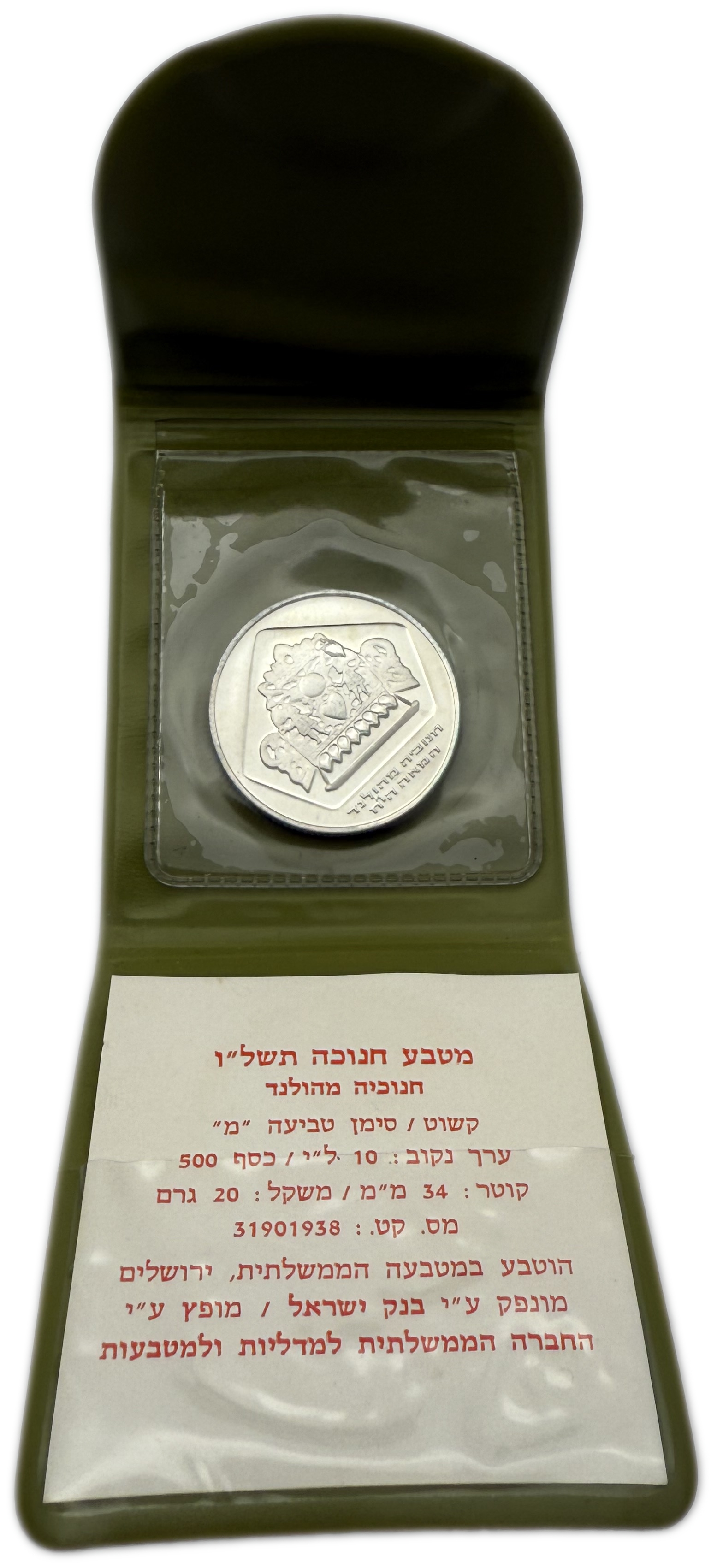 Israel - Set of 15 500 silver coins, 20g per coin (net 150g, 4.82 ounces) - Are in original cases, issued by the ... - 1 4