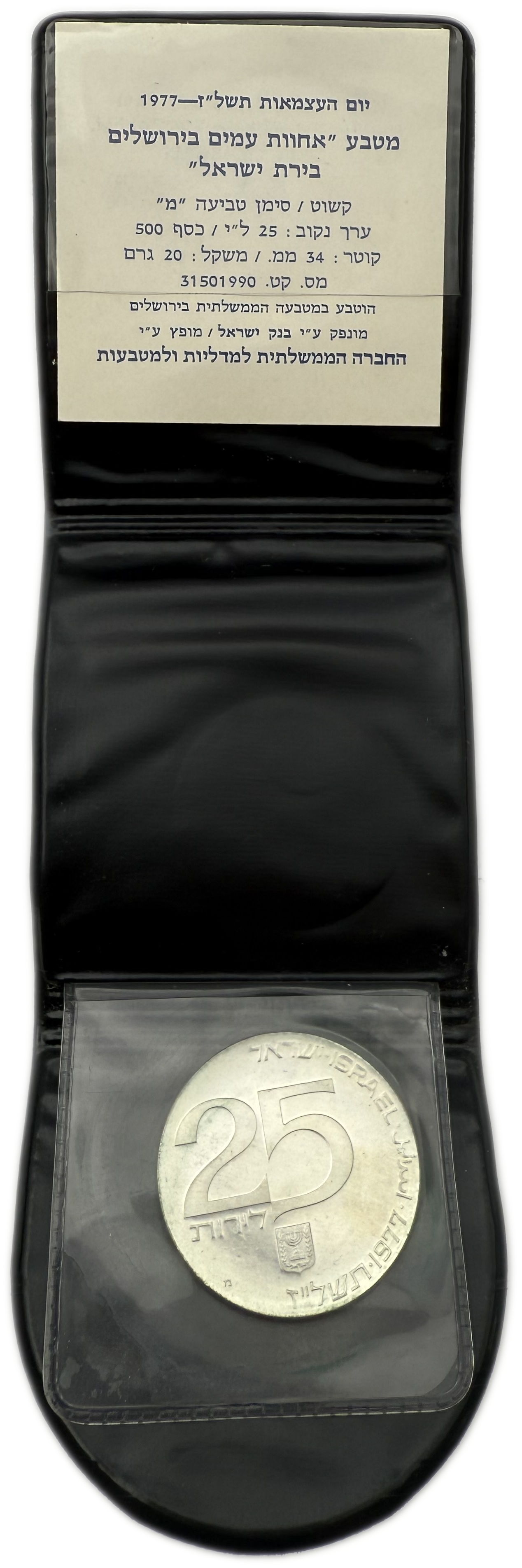 Israel - Set of 15 500 silver coins, 20g per coin (net 150g, 4.82 ounces) - Are in original cases, issued by the ... - 1 2