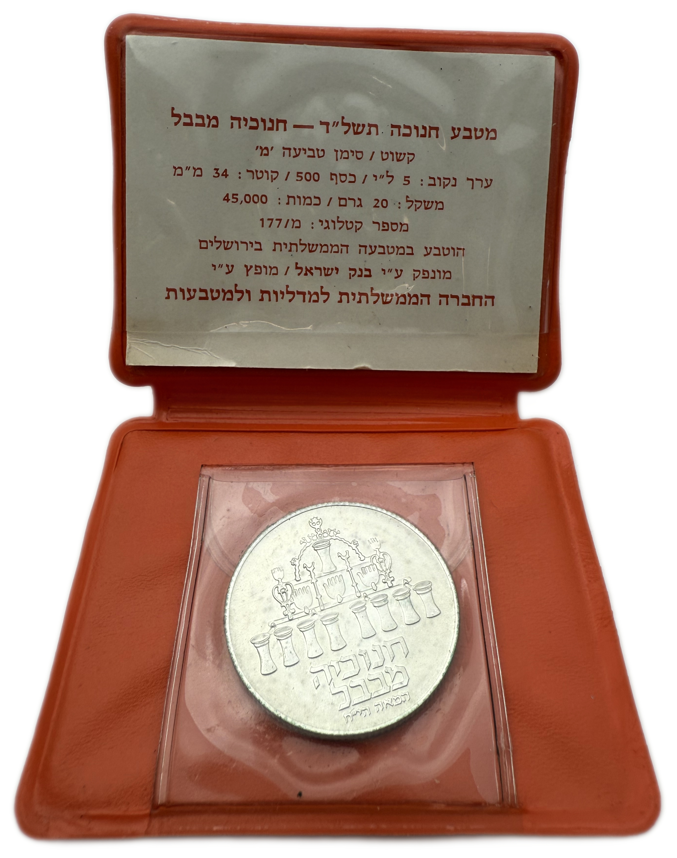 Israel - Set of 15 500 silver coins, 20g per coin (net 150g, 4.82 ounces) - Are in original cases, issued by the ... - 1 9