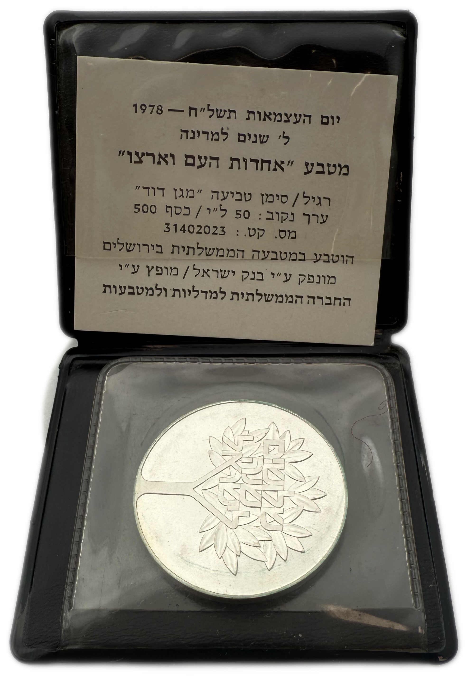 Israel - Set of 15 500 silver coins, 20g per coin (net 150g, 4.82 ounces) - Are in original cases, issued by the ... - 1 10